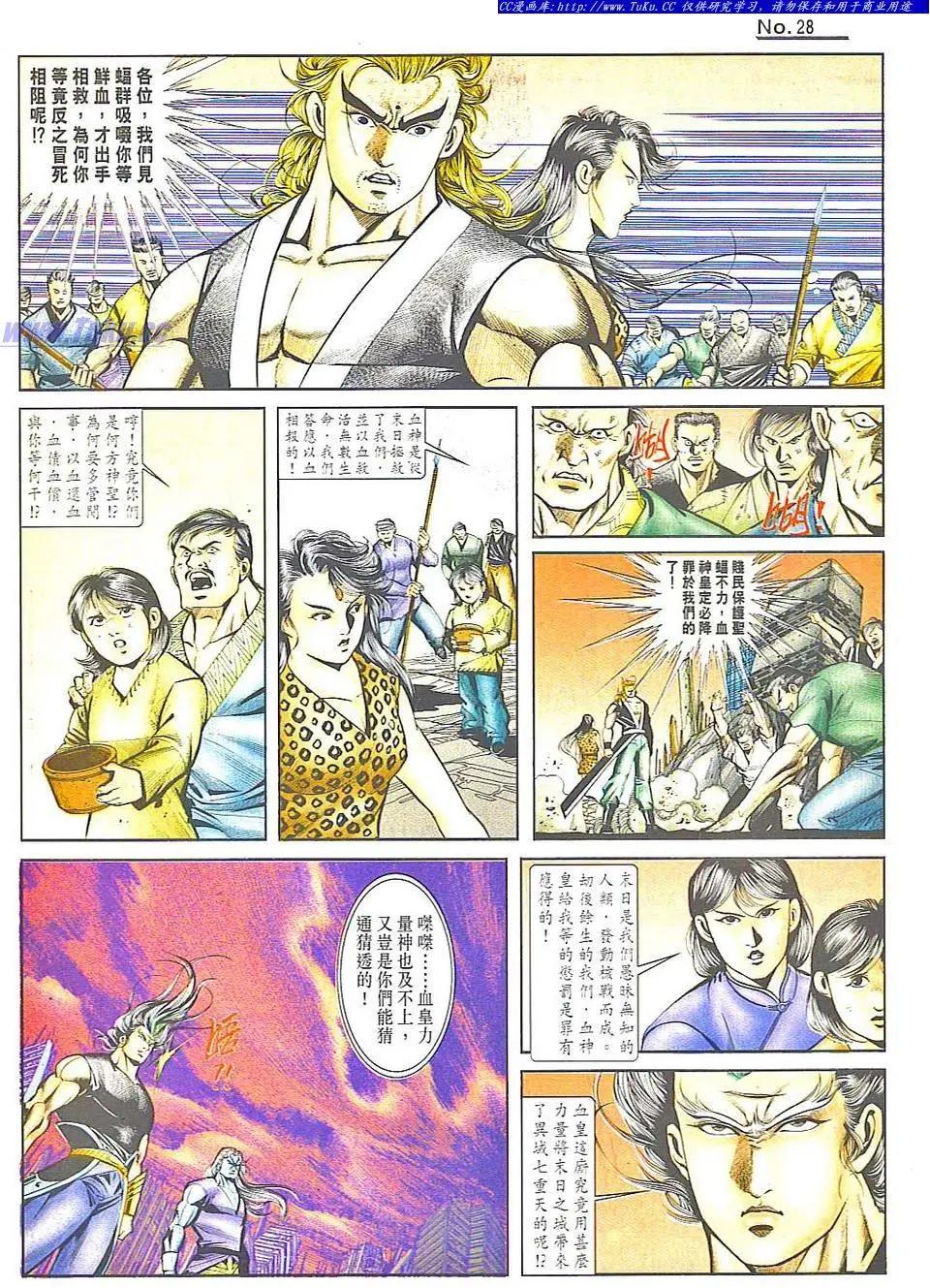 🍴旧著醉拳 第817卷 第28页