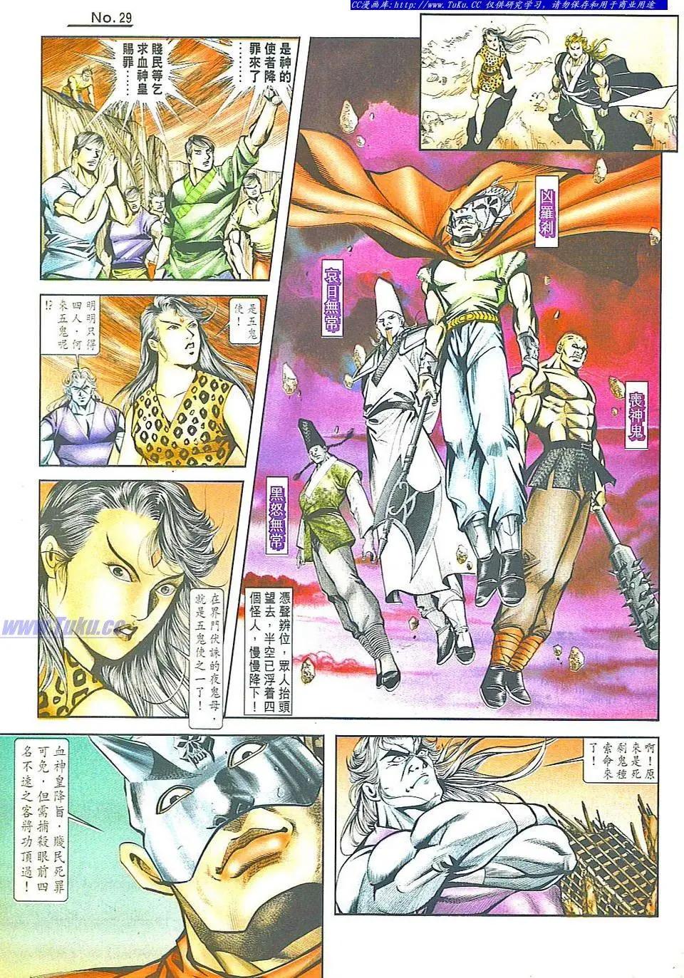 🍴旧著醉拳 第817卷 第29页