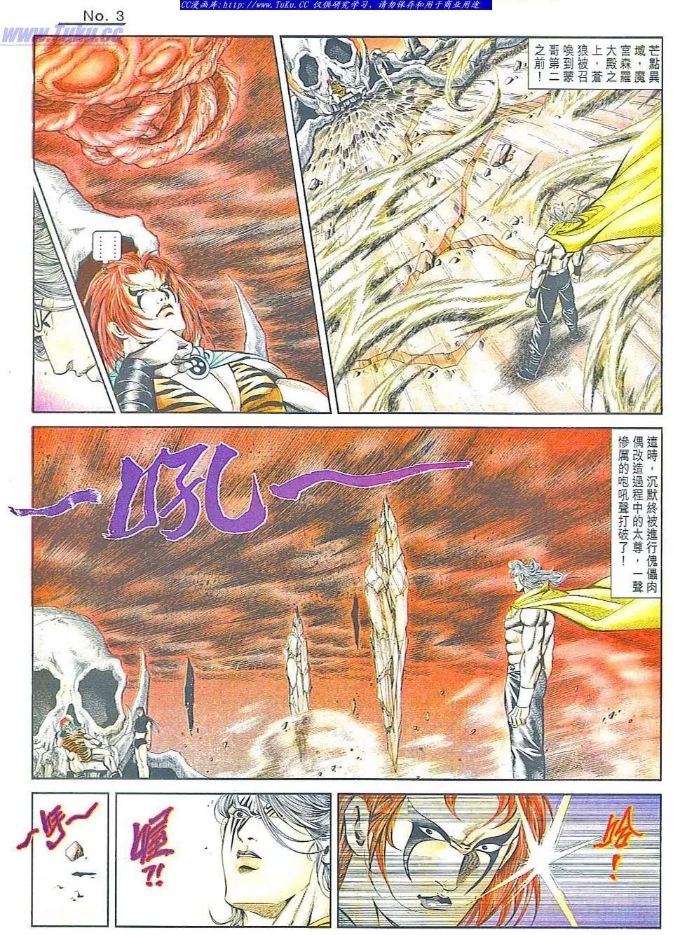 🍴旧著醉拳 第817卷 第3页