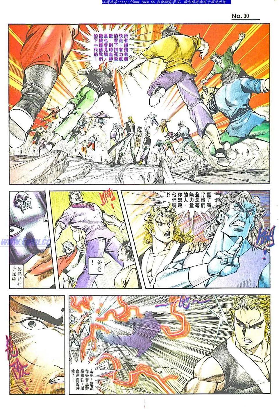 🍴旧著醉拳 第817卷 第30页