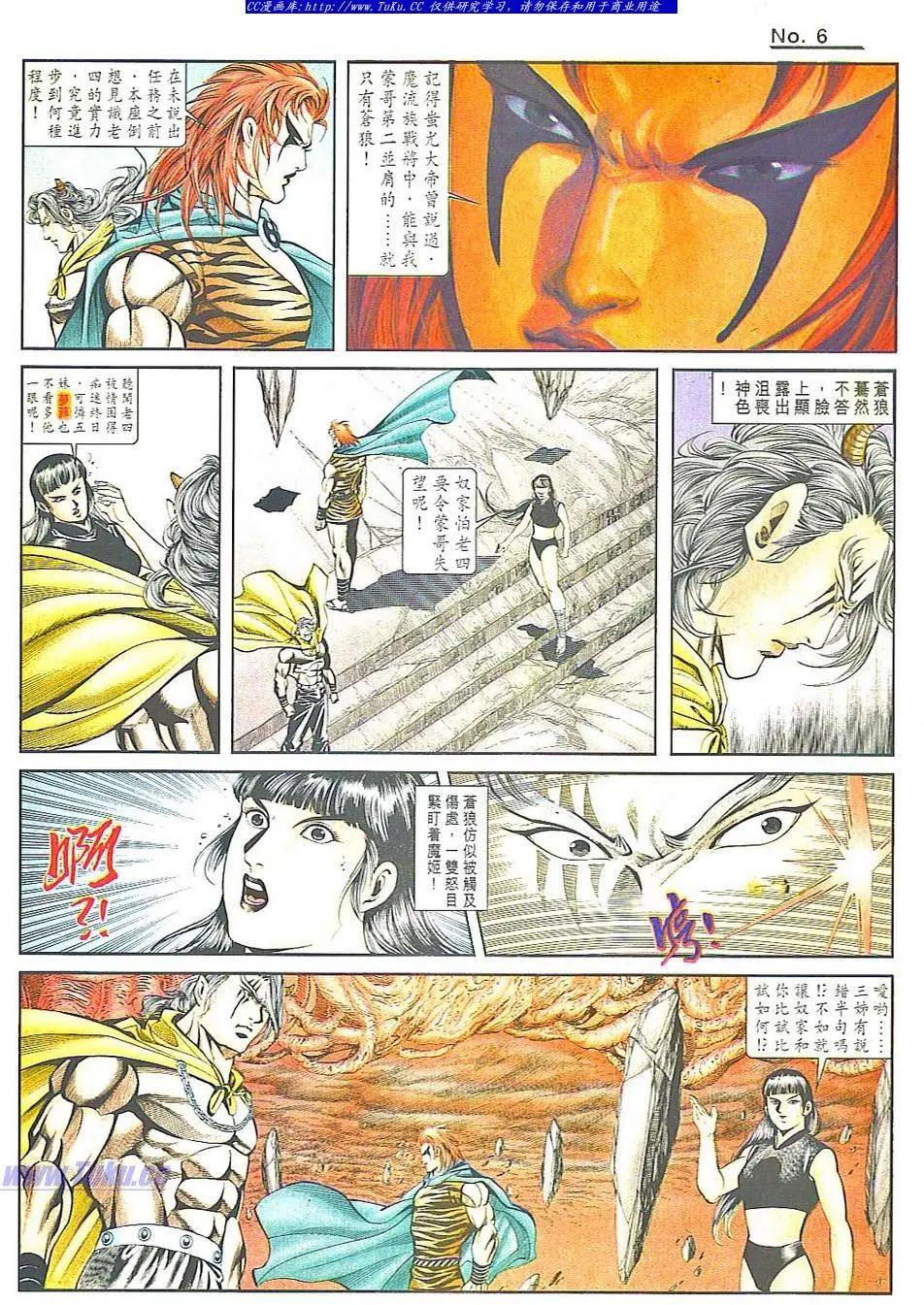 🍴旧著醉拳 第817卷 第6页