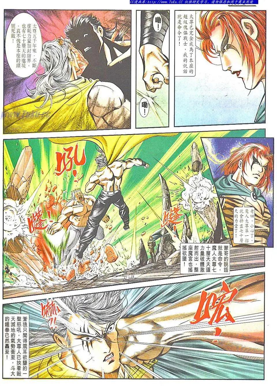 🍴旧著醉拳 第817卷 第8页