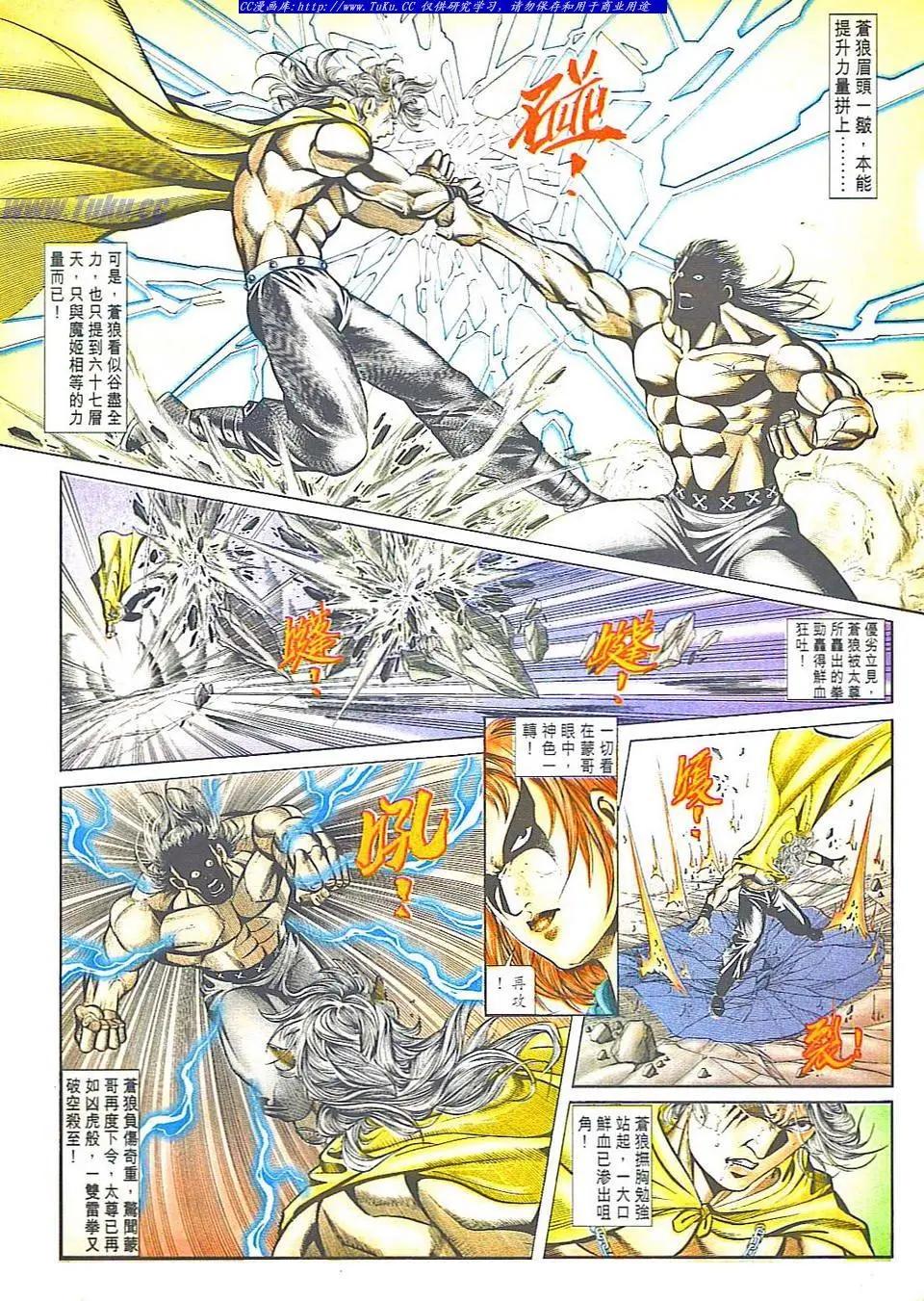 🍴旧著醉拳 第817卷 第9页