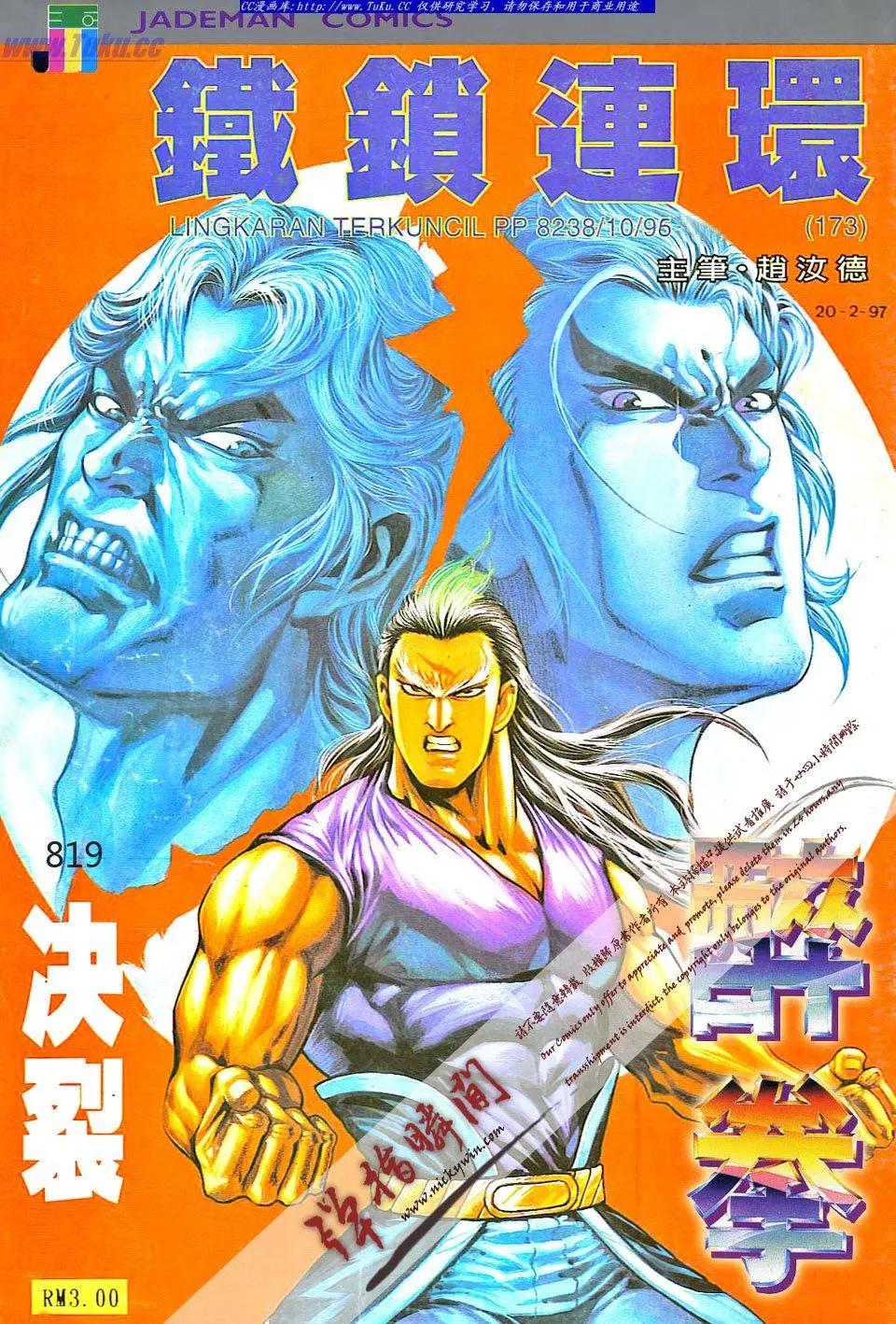 🍴旧著醉拳 第819卷 第1页