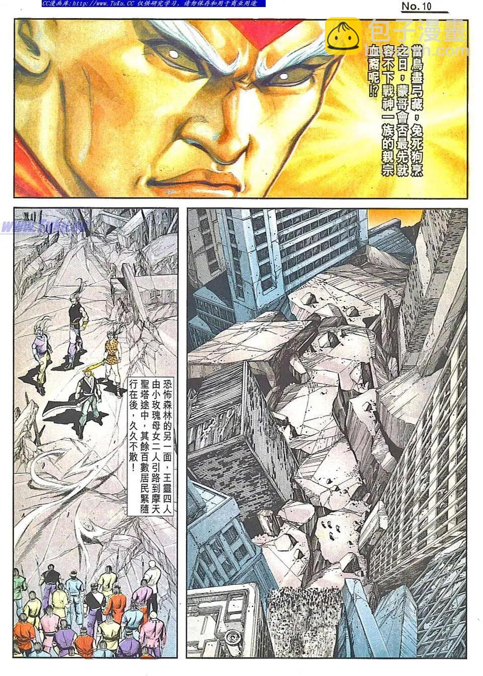 🍴旧著醉拳 第819卷 第10页