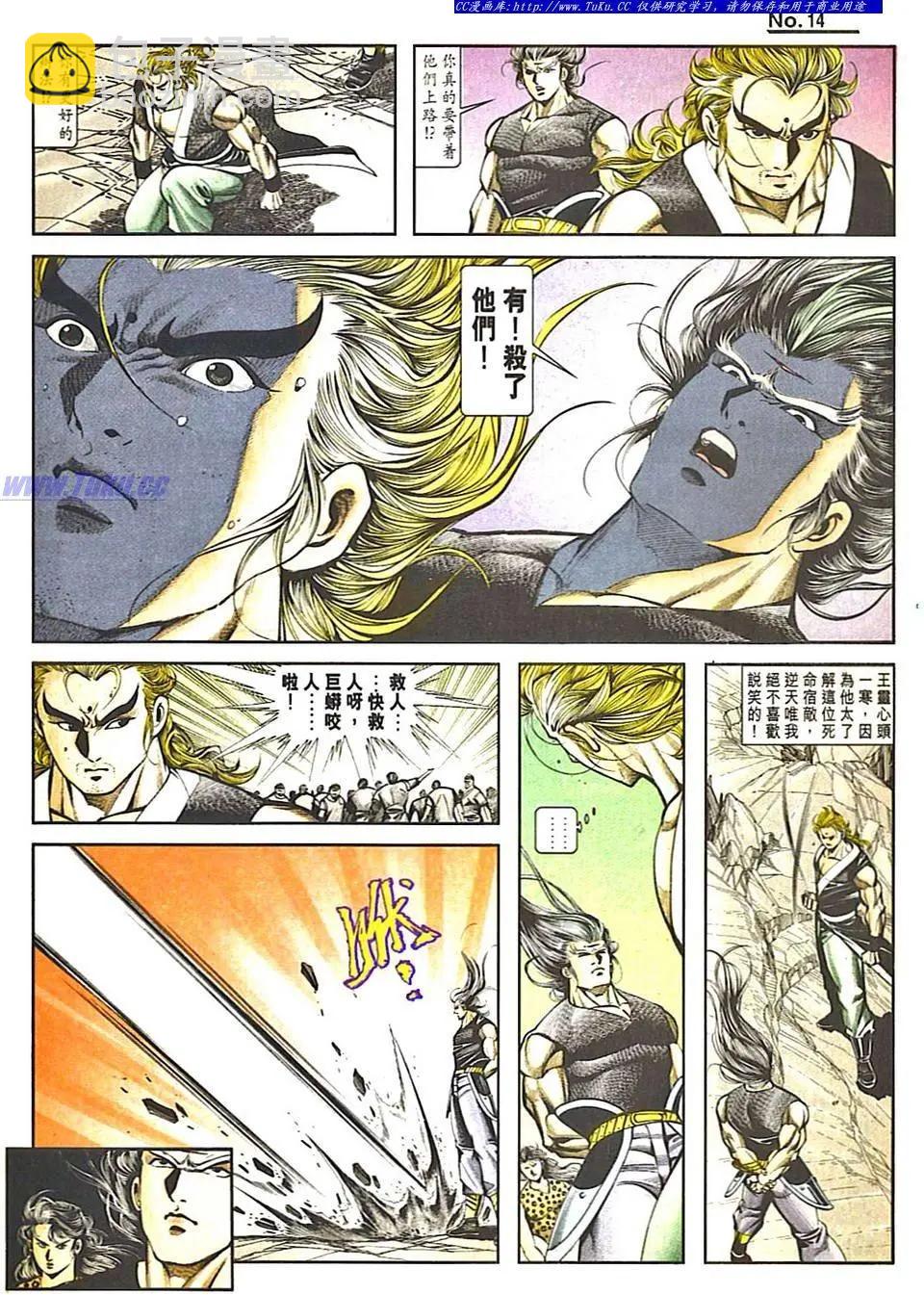🍴旧著醉拳 第819卷 第14页