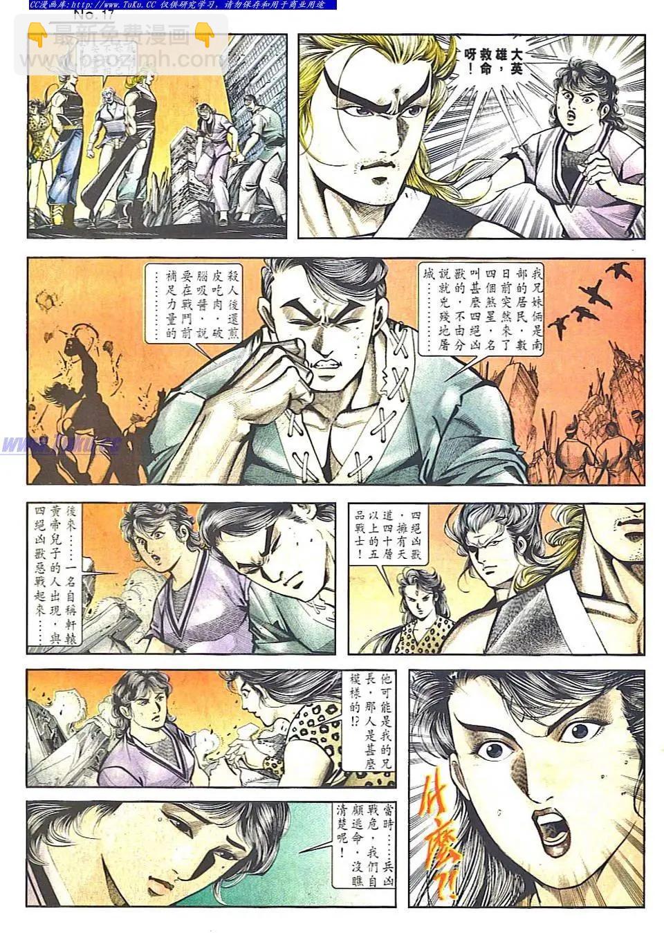 🍴旧著醉拳 第819卷 第17页