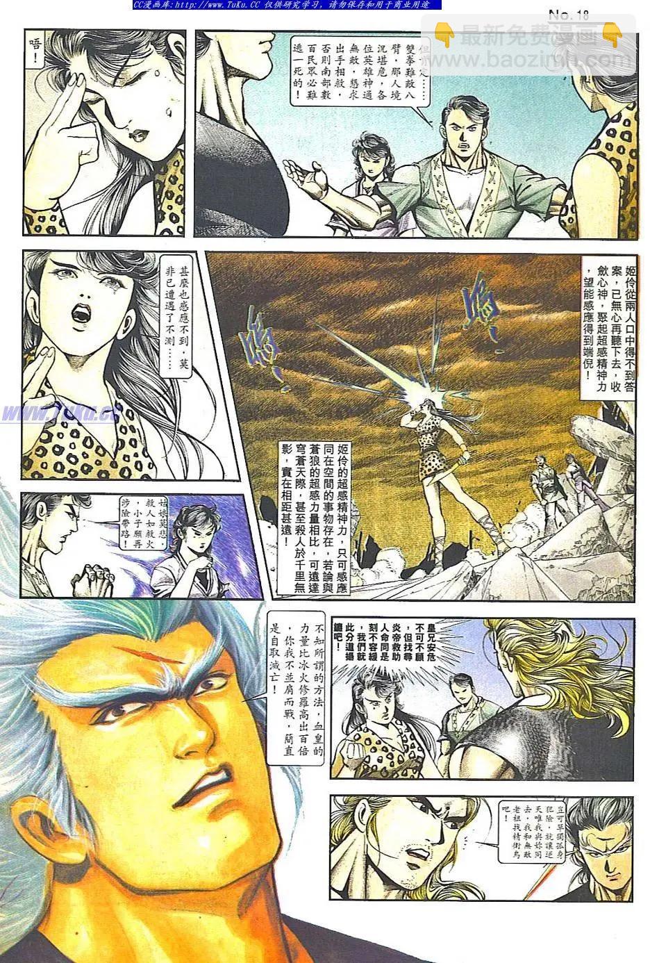 🍴旧著醉拳 第819卷 第18页