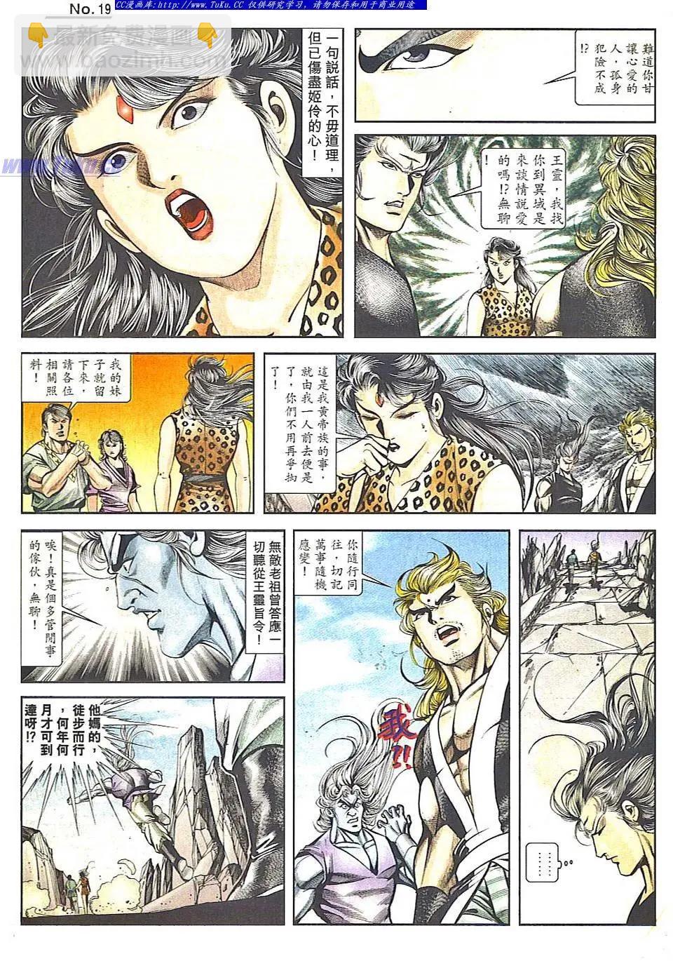 🍴旧著醉拳 第819卷 第19页