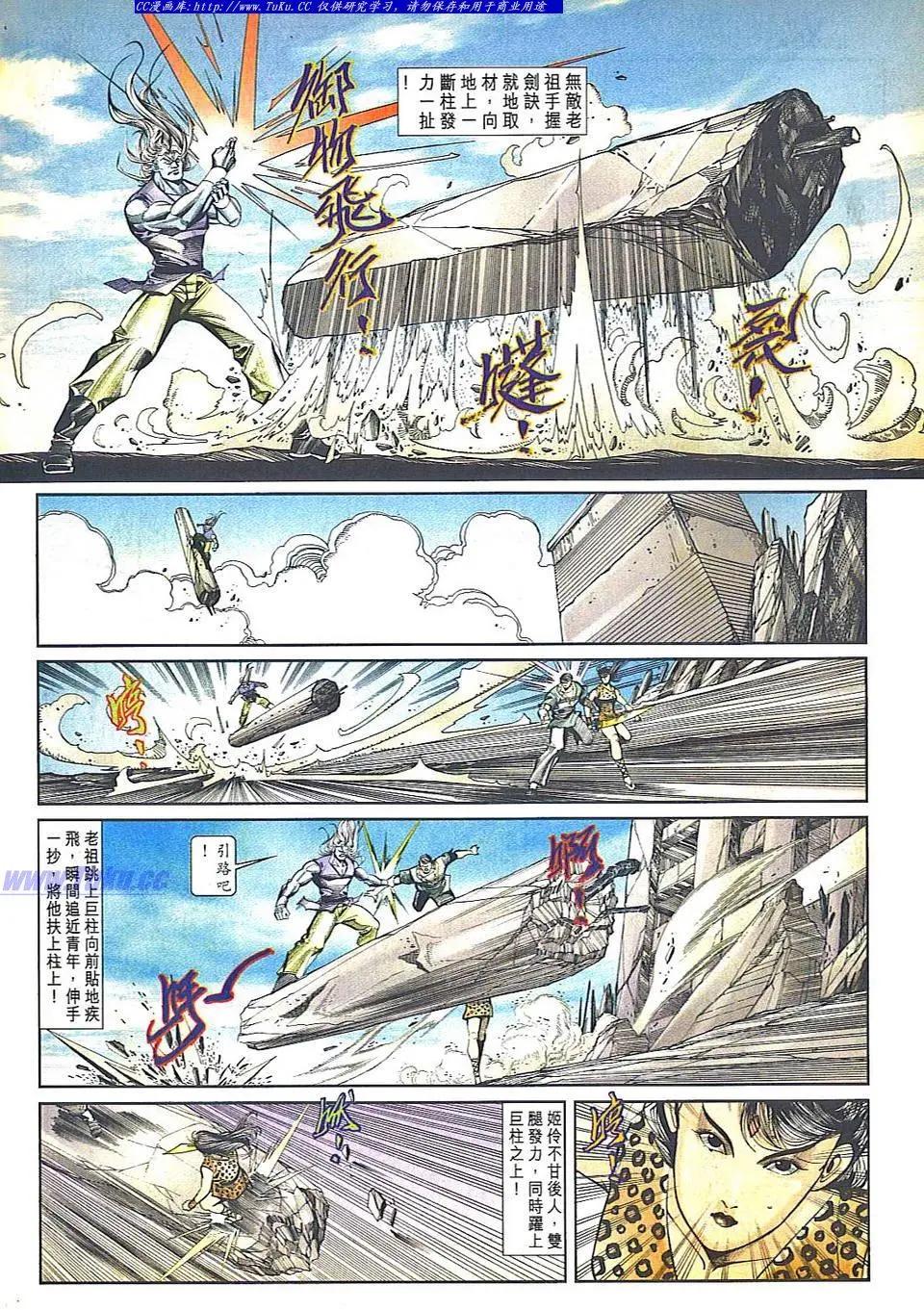 🍴旧著醉拳 第819卷 第20页