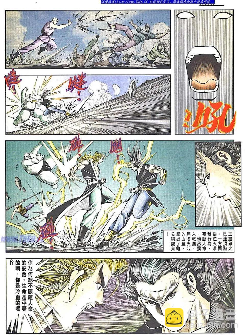 🍴旧著醉拳 第819卷 第30页