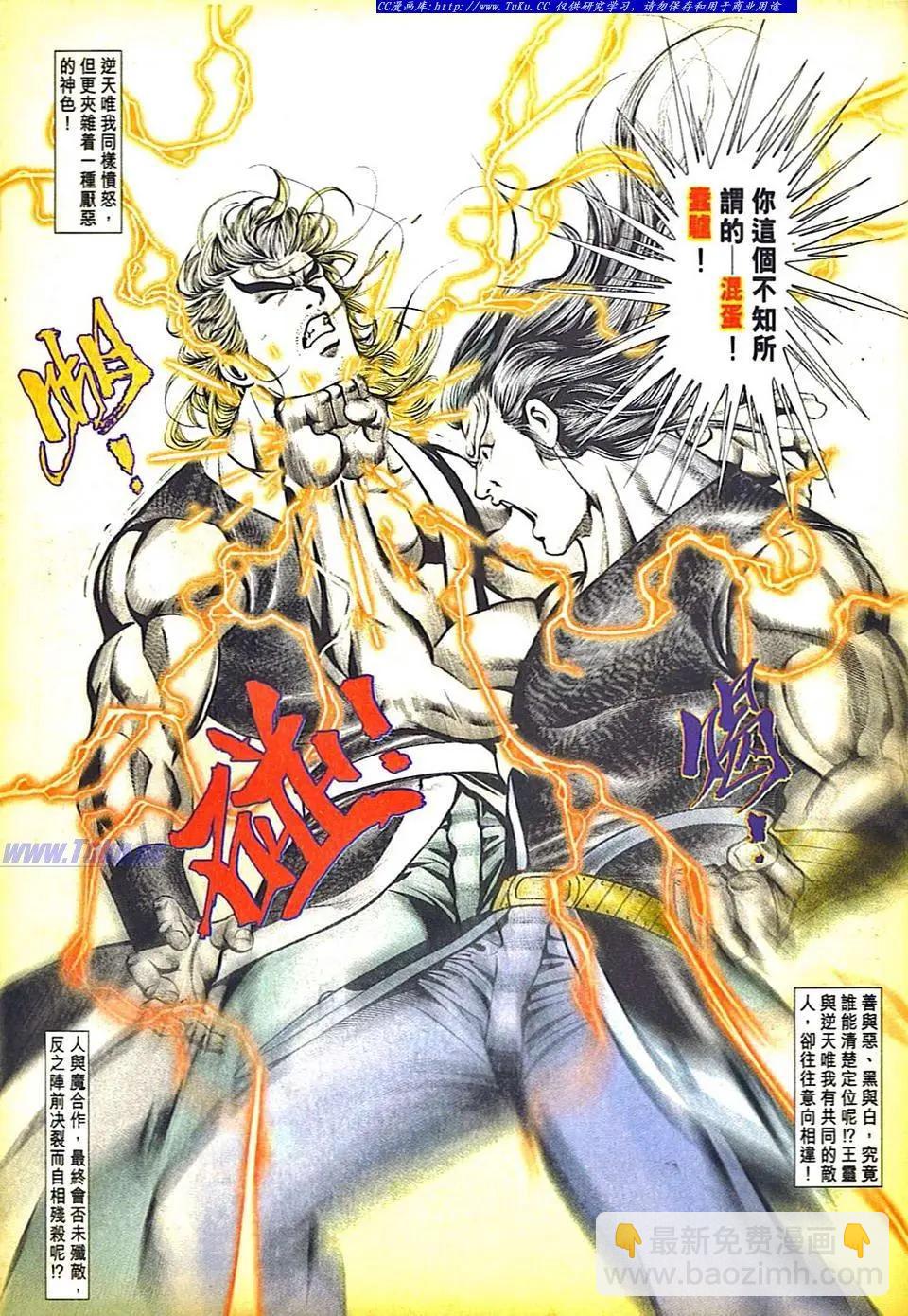 🍴旧著醉拳 第819卷 第31页