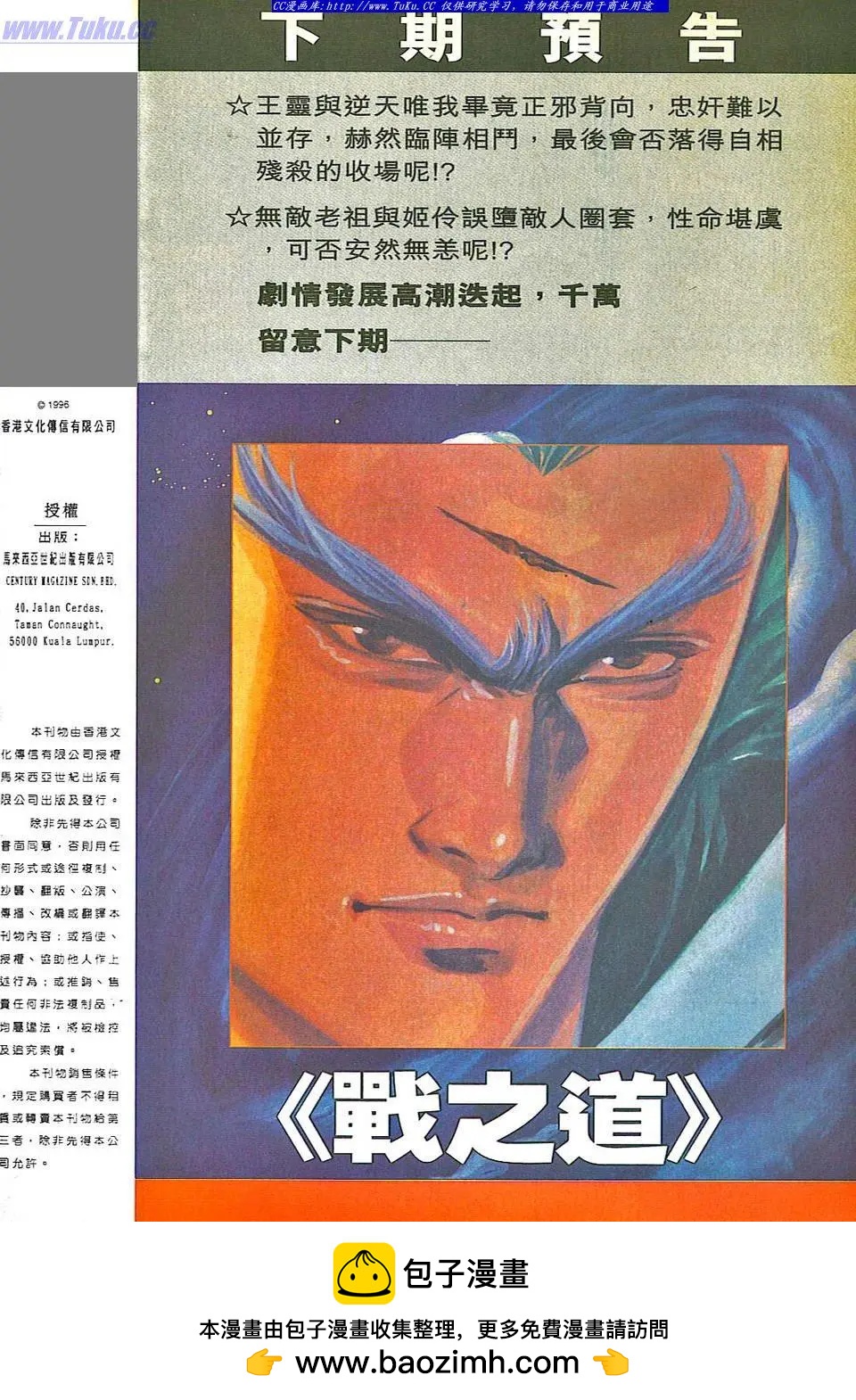 🍴旧著醉拳 第819卷 第32页