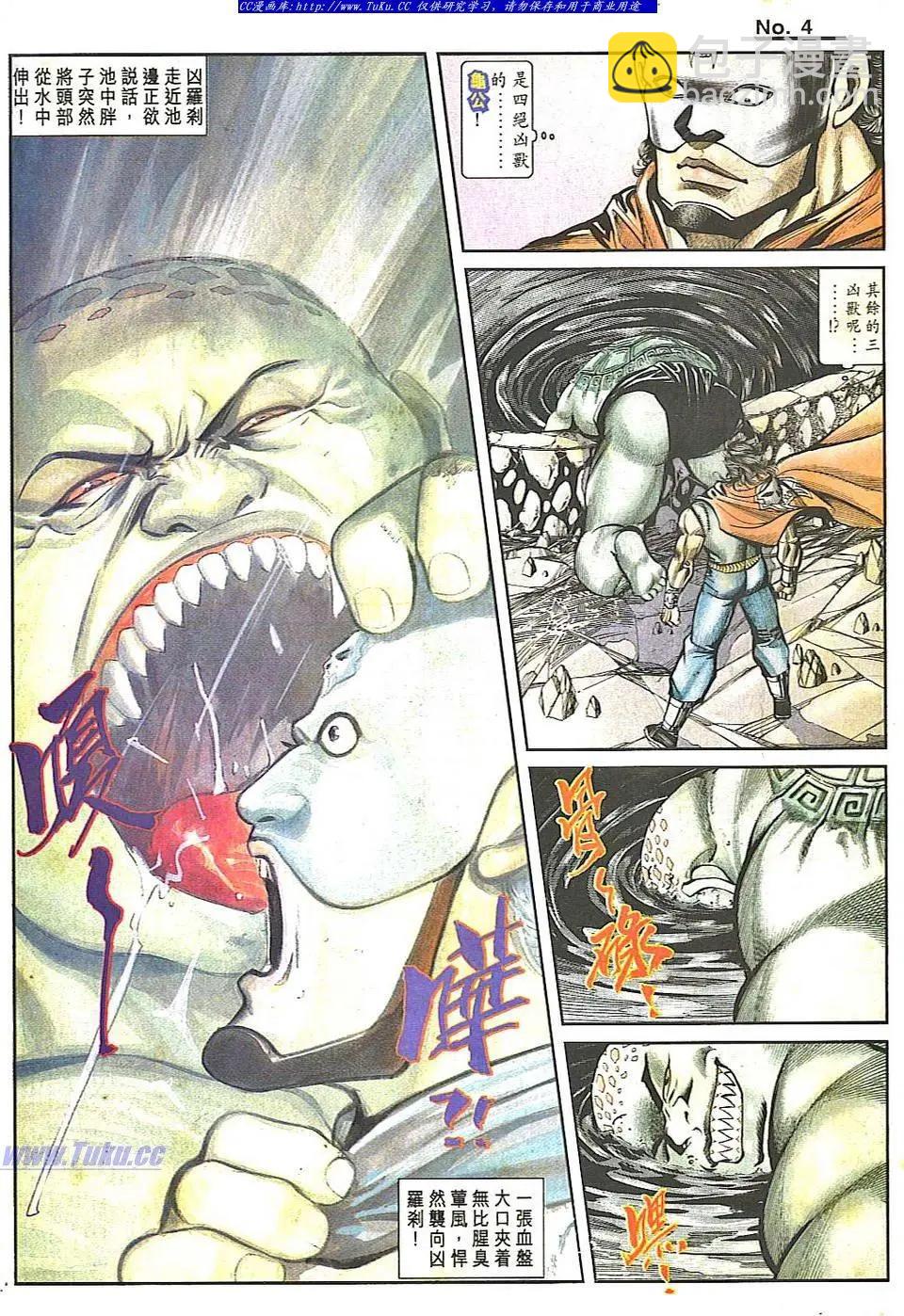 🍴旧著醉拳 第819卷 第4页