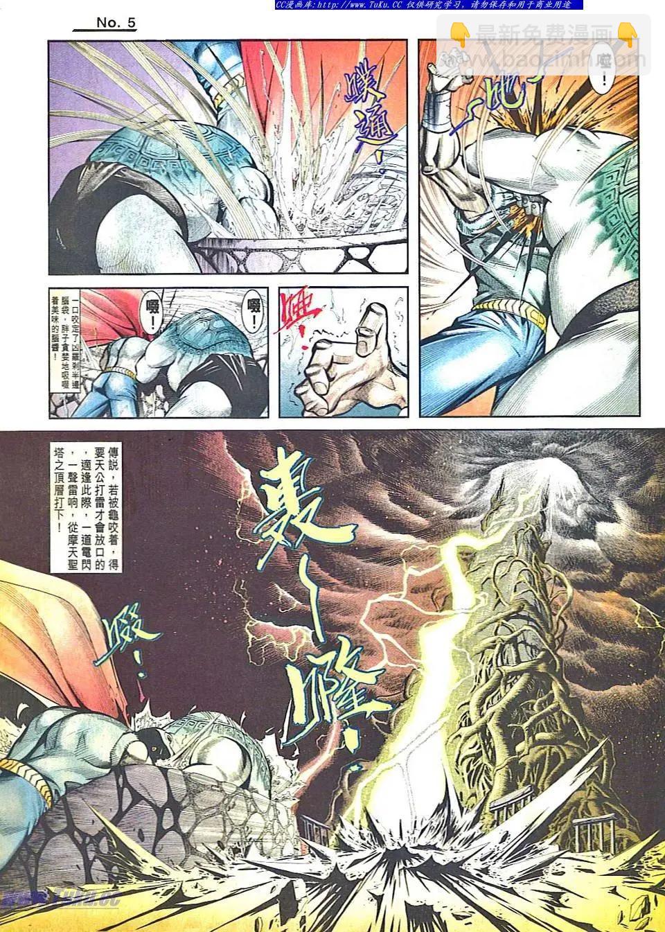 🍴旧著醉拳 第819卷 第5页