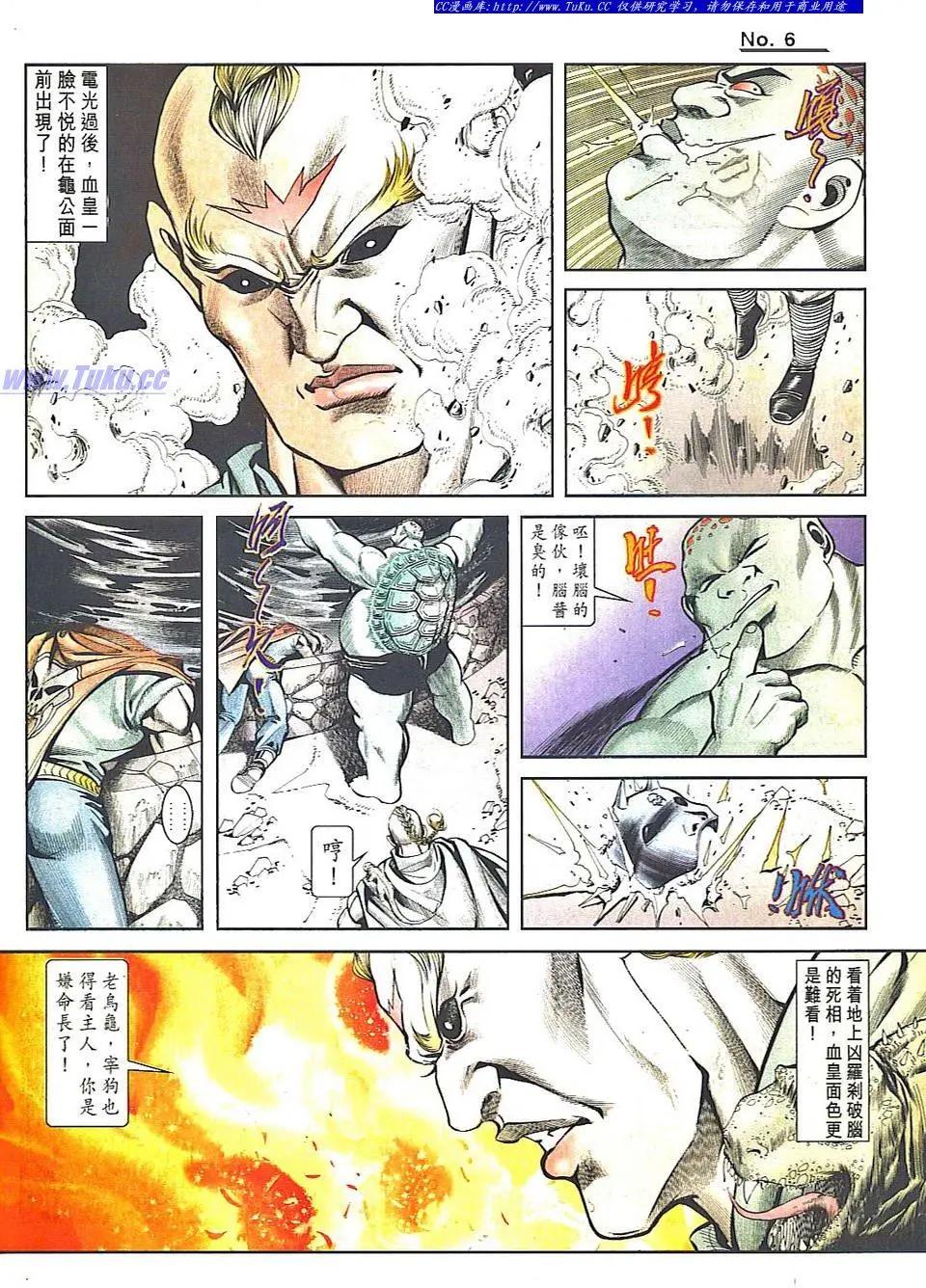🍴旧著醉拳 第819卷 第6页