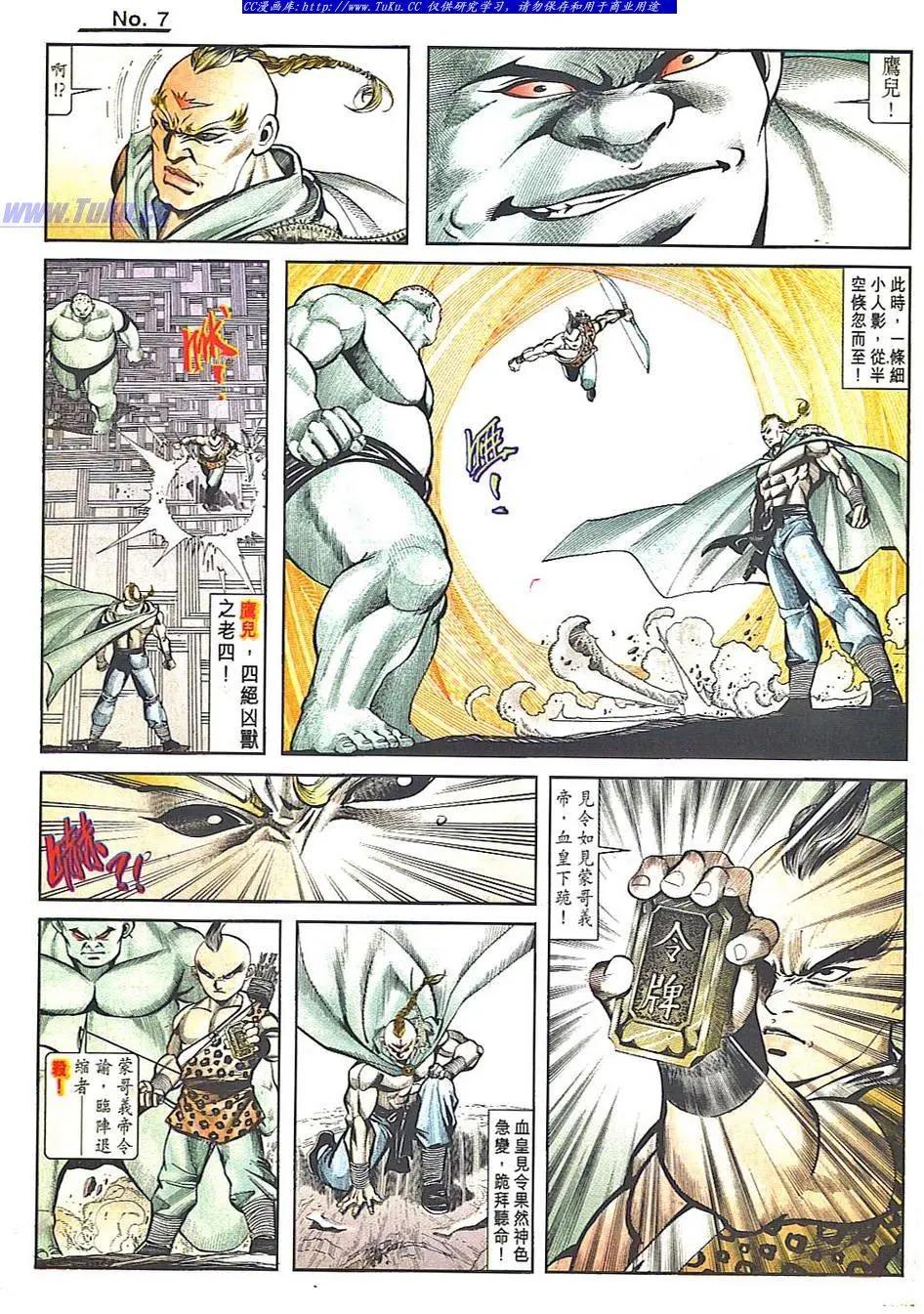 🍴旧著醉拳 第819卷 第7页
