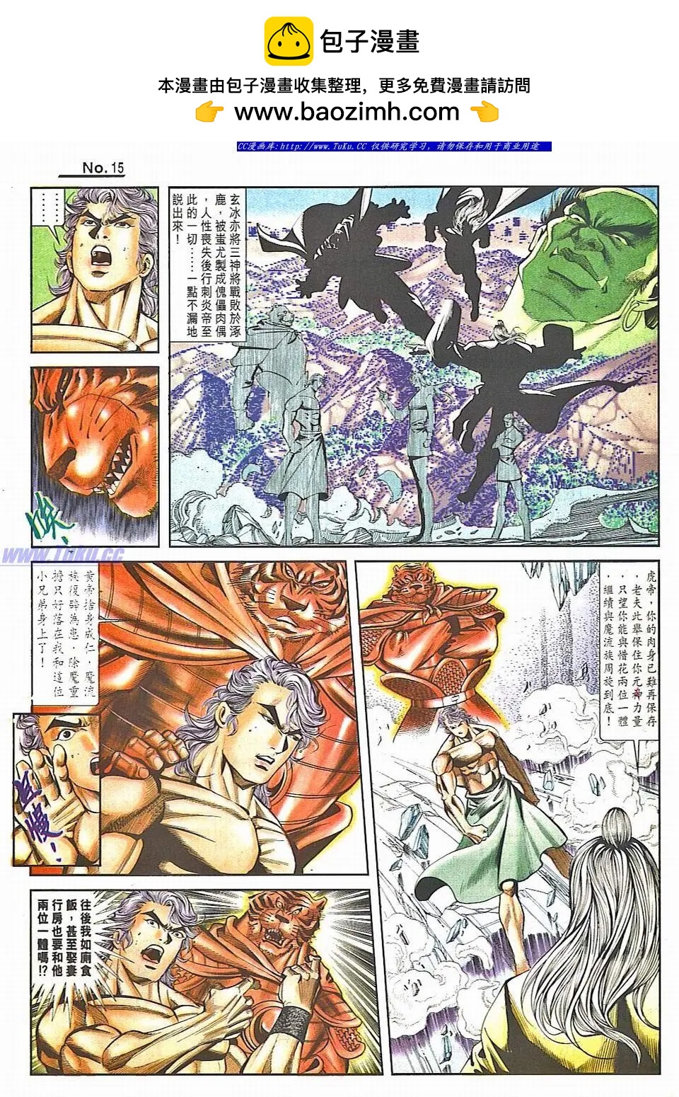 🍴旧著醉拳 第826卷 第15页