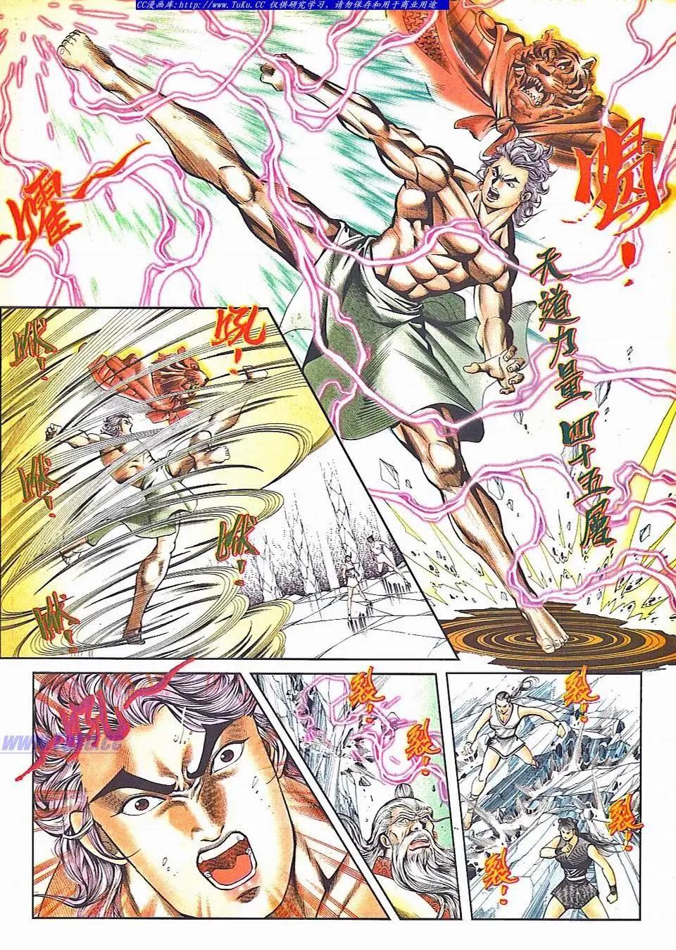 🍴旧著醉拳 第826卷 第18页