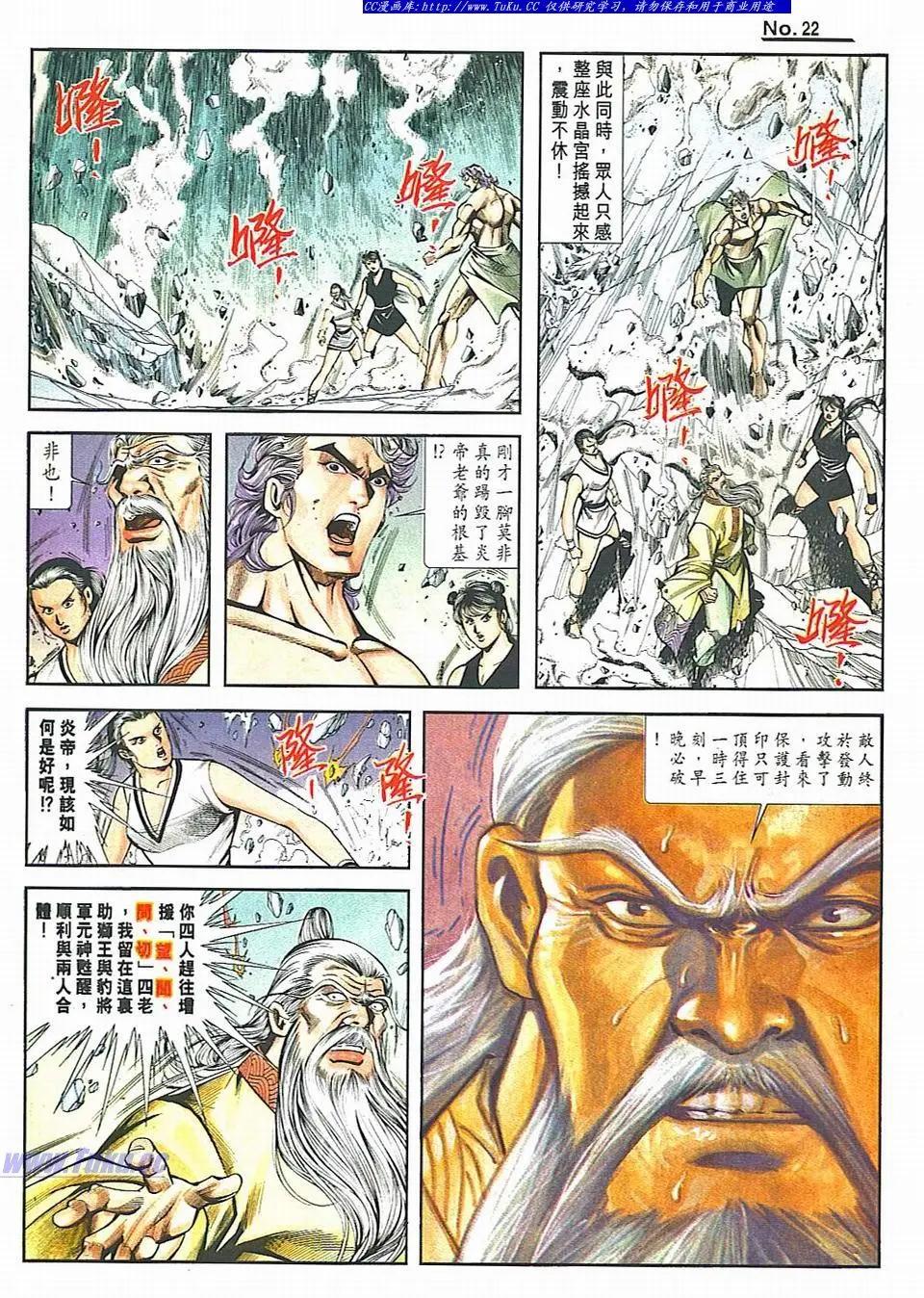 🍴旧著醉拳 第826卷 第22页
