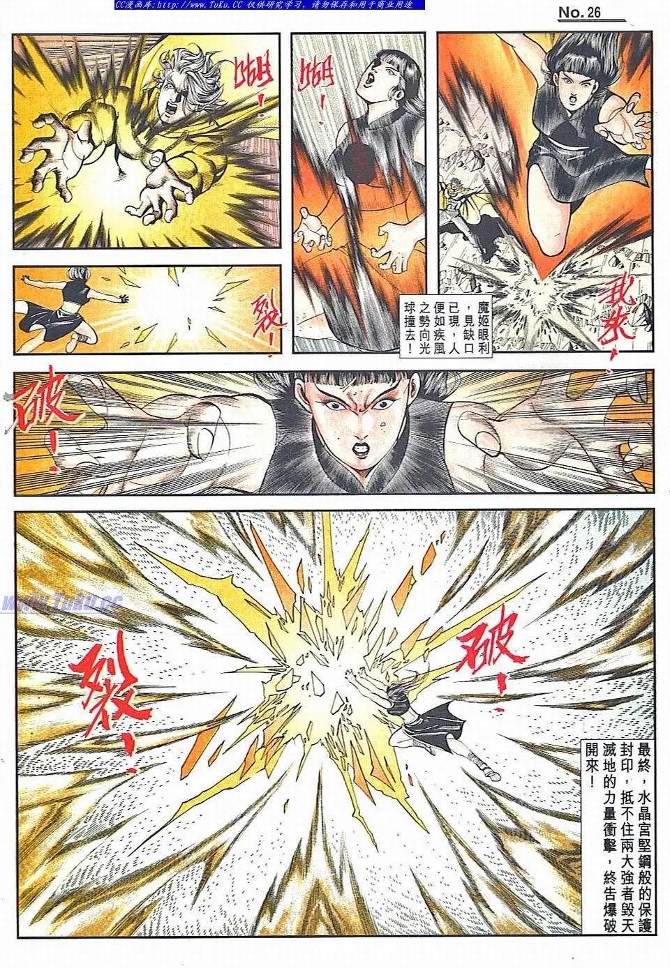 🍴旧著醉拳 第826卷 第26页