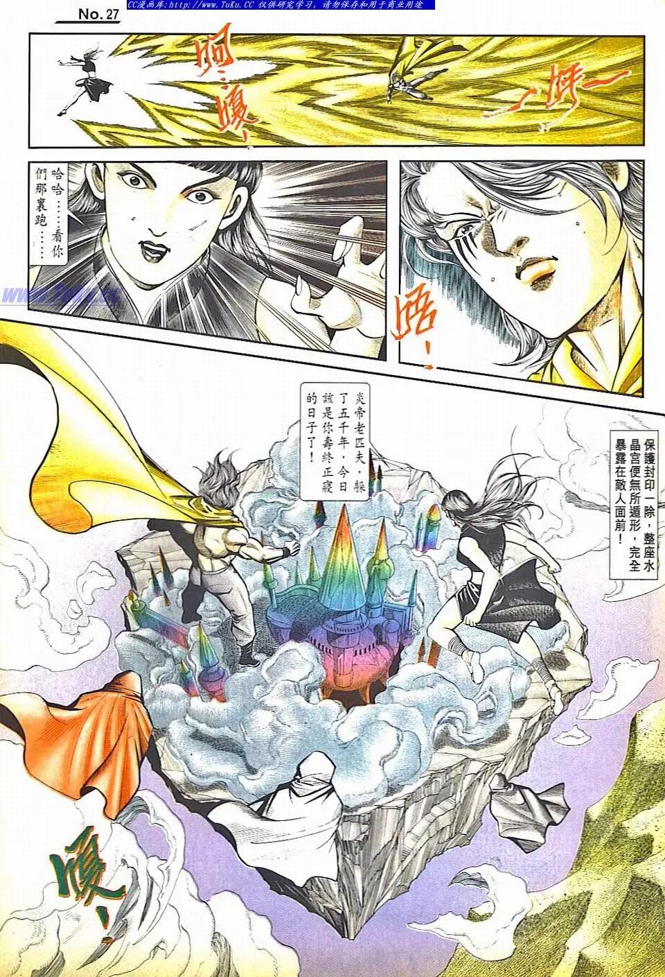 🍴旧著醉拳 第826卷 第27页