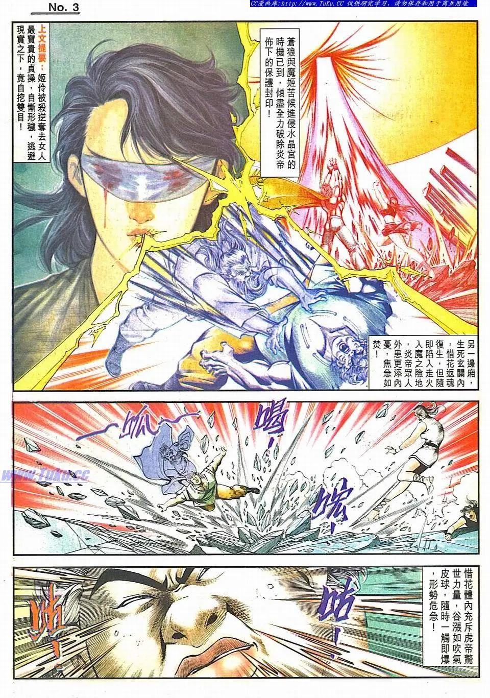 🍴旧著醉拳 第826卷 第3页