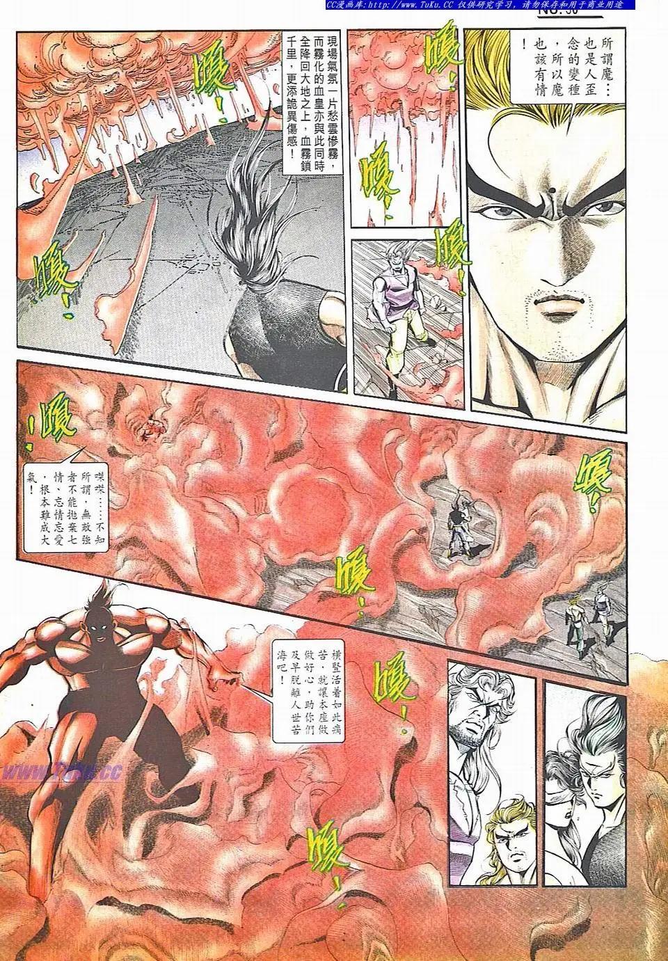 🍴旧著醉拳 第826卷 第30页