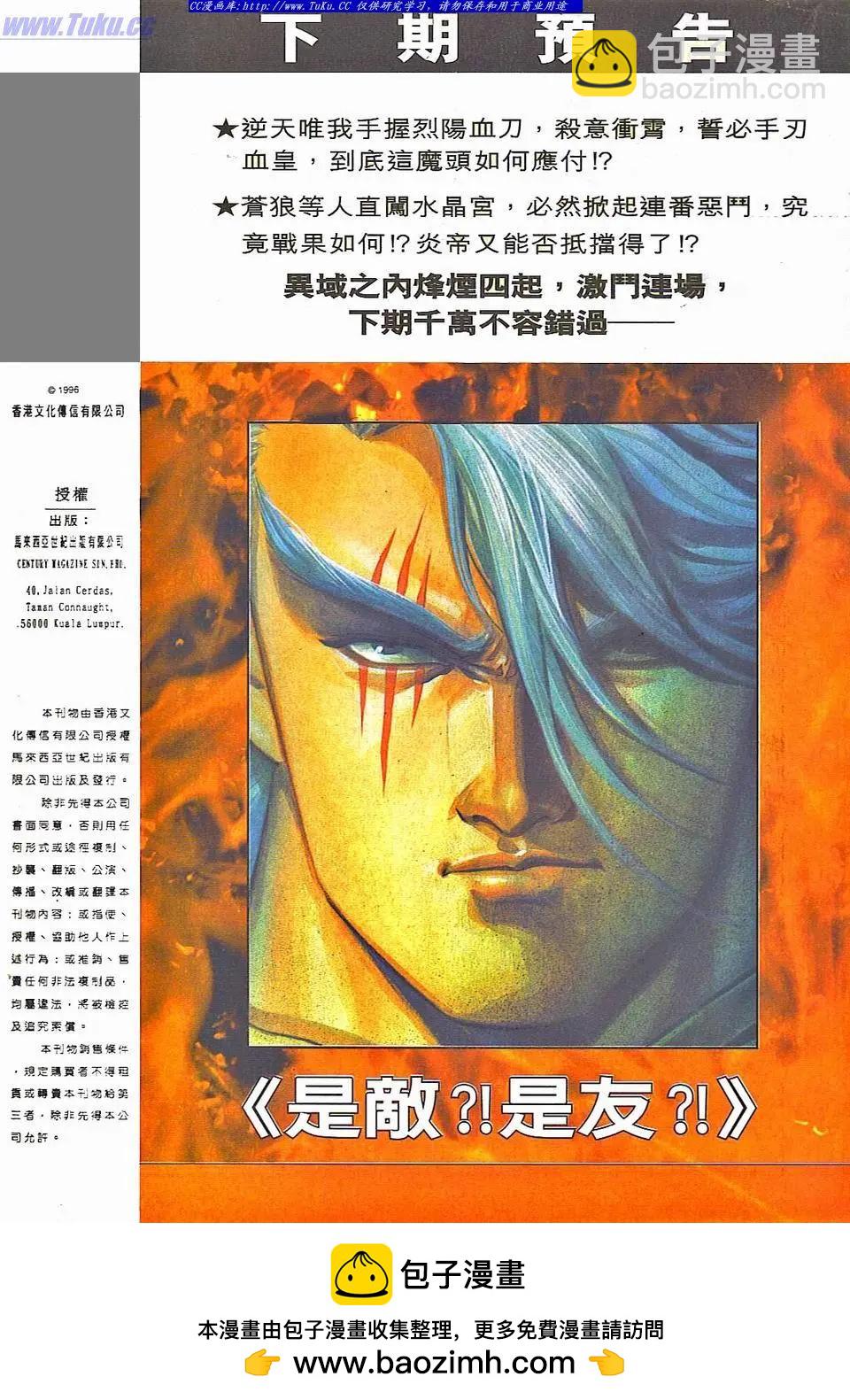 🍴旧著醉拳 第826卷 第32页