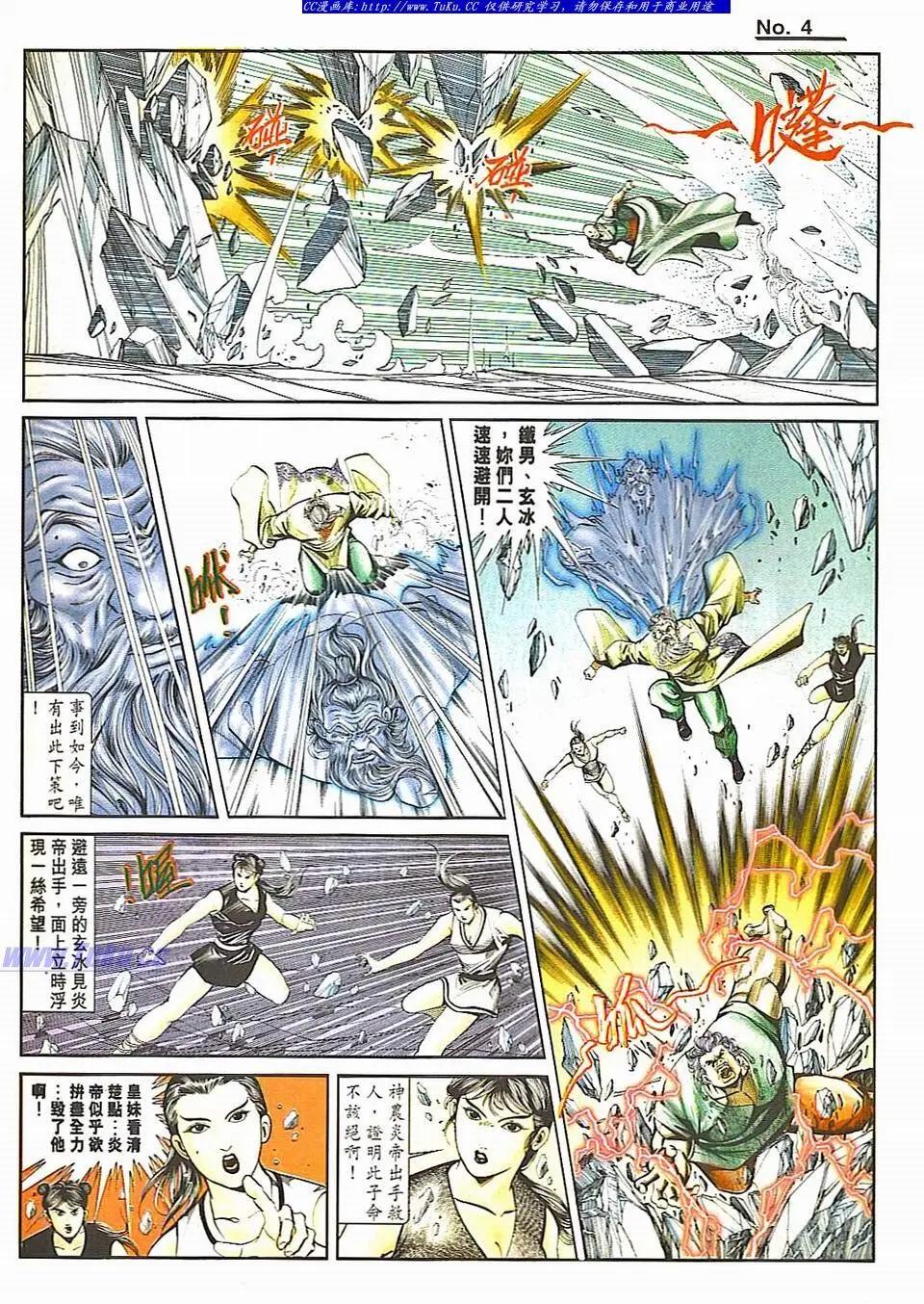 🍴旧著醉拳 第826卷 第4页