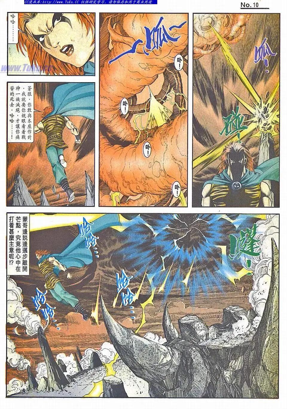 🍴旧著醉拳 第828卷 第10页