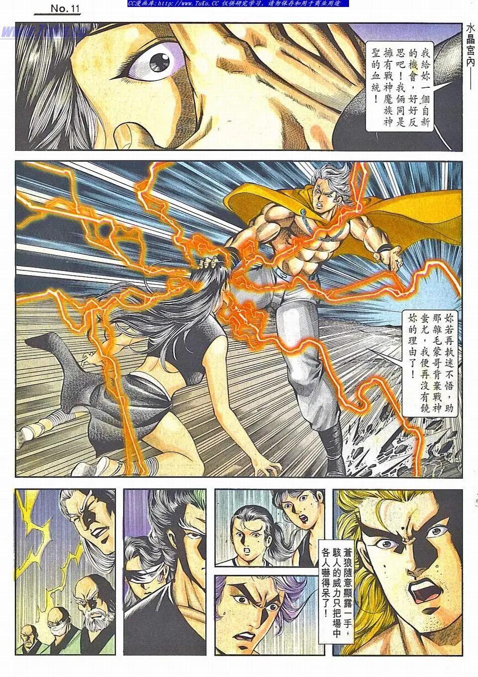🍴旧著醉拳 第828卷 第11页