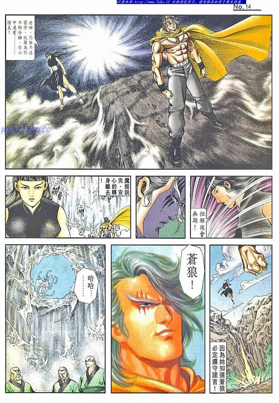 🍴旧著醉拳 第828卷 第14页