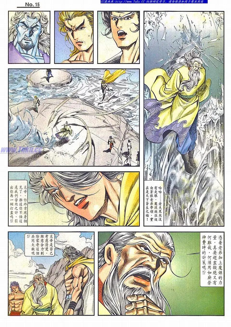 🍴旧著醉拳 第828卷 第15页