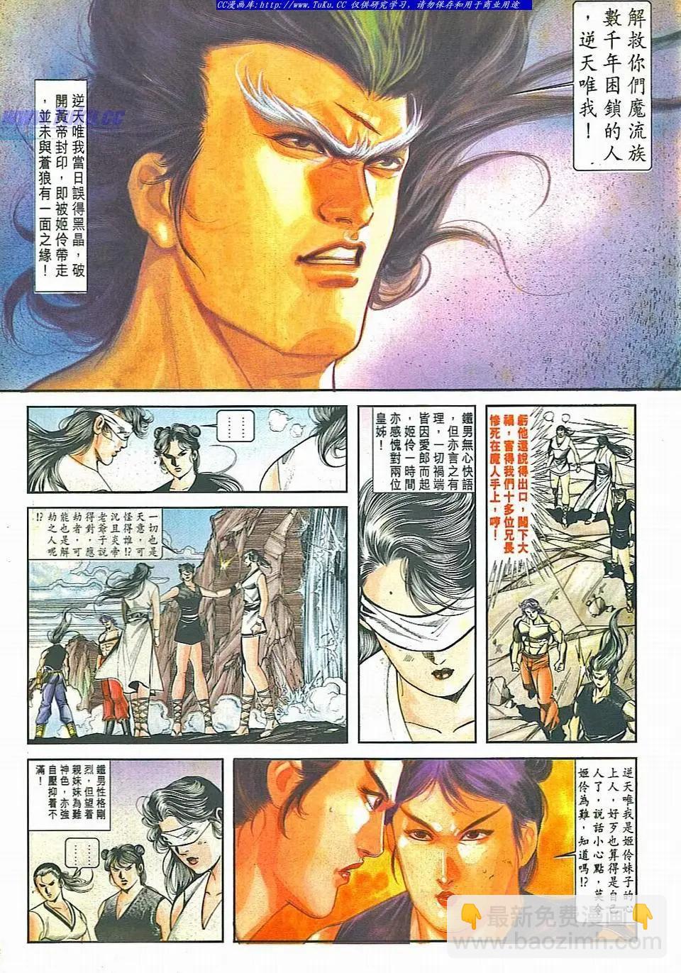 🍴旧著醉拳 第828卷 第17页