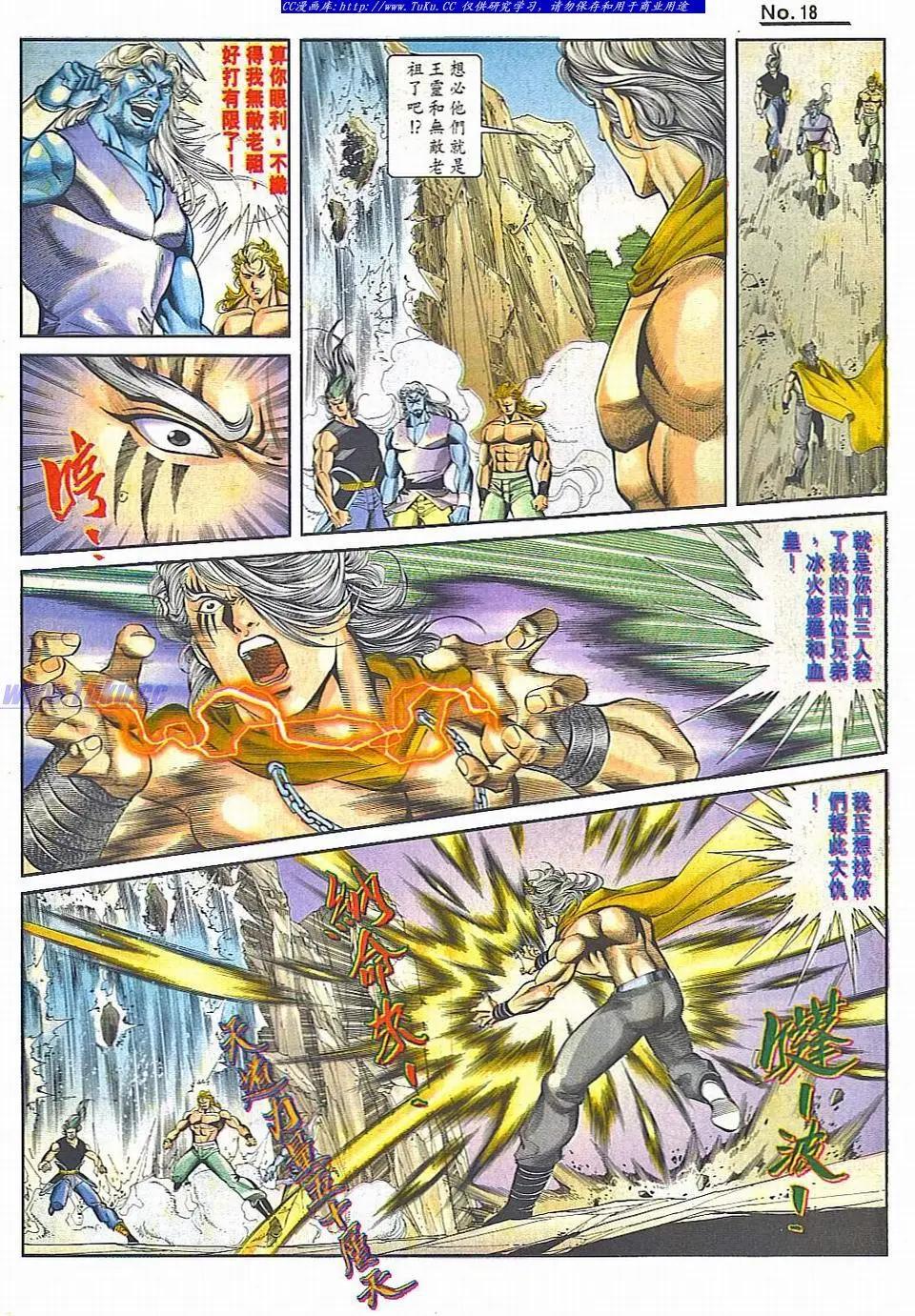 🍴旧著醉拳 第828卷 第18页
