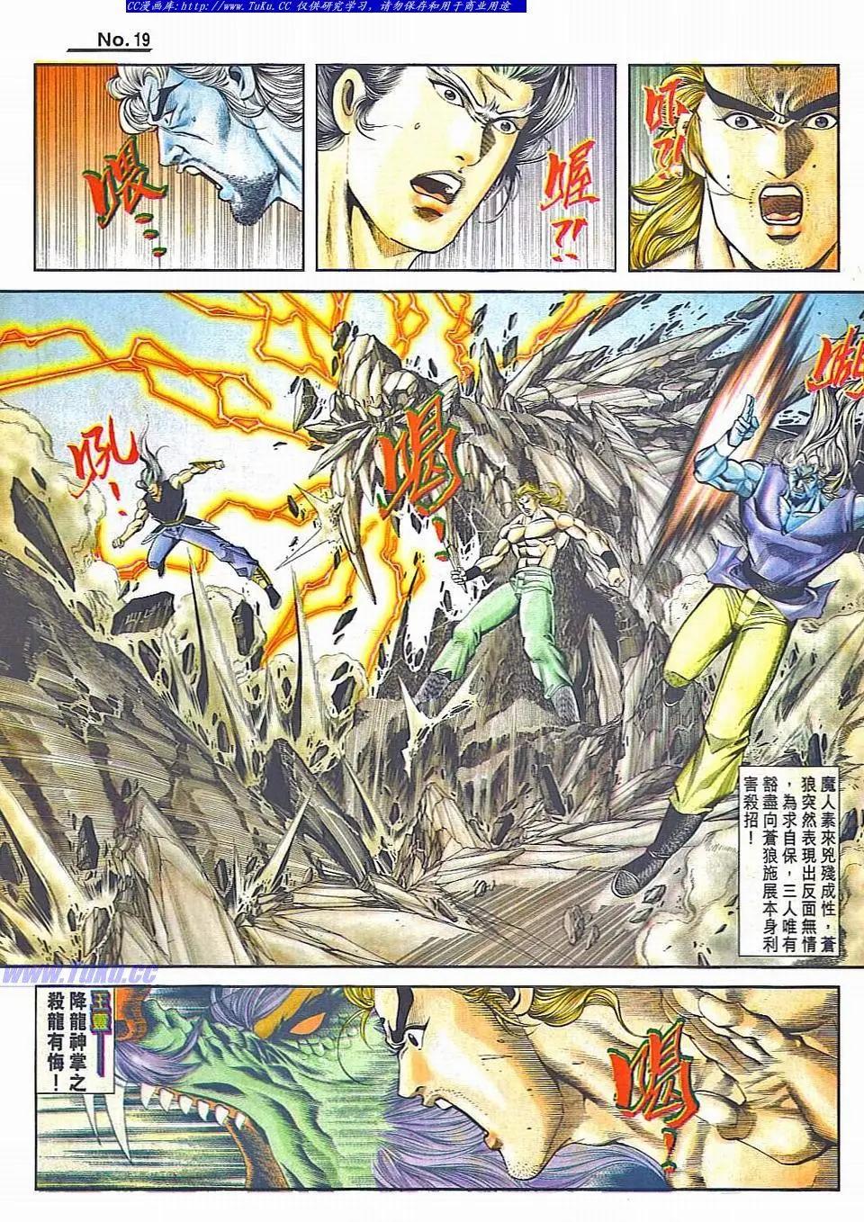 🍴旧著醉拳 第828卷 第19页