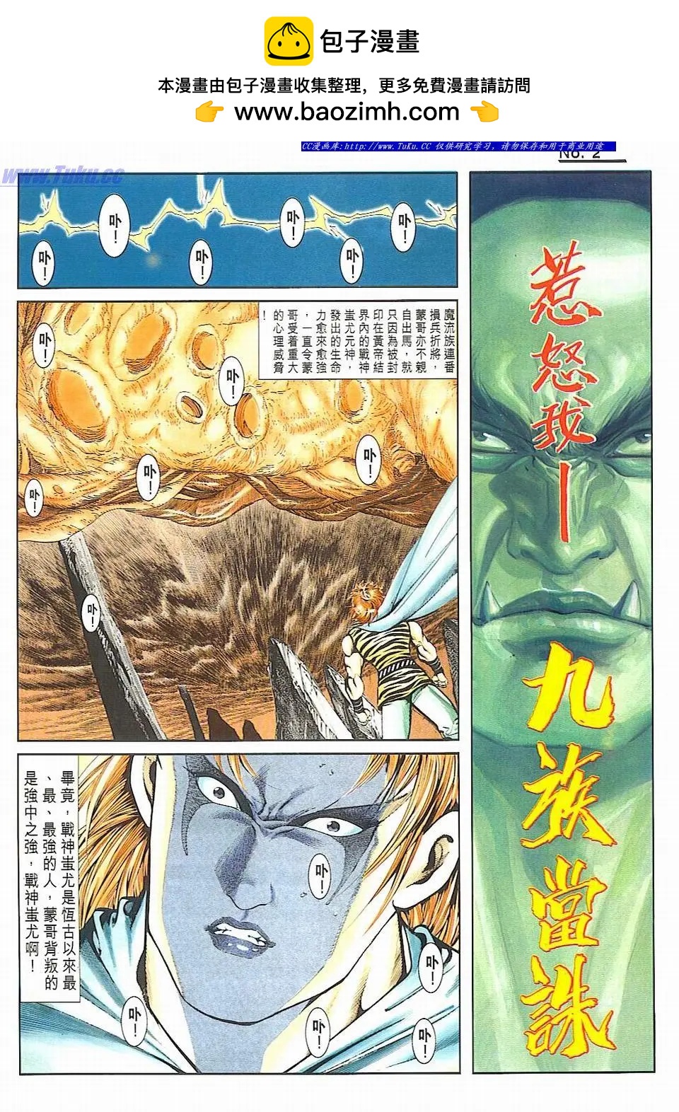🍴旧著醉拳 第828卷 第2页