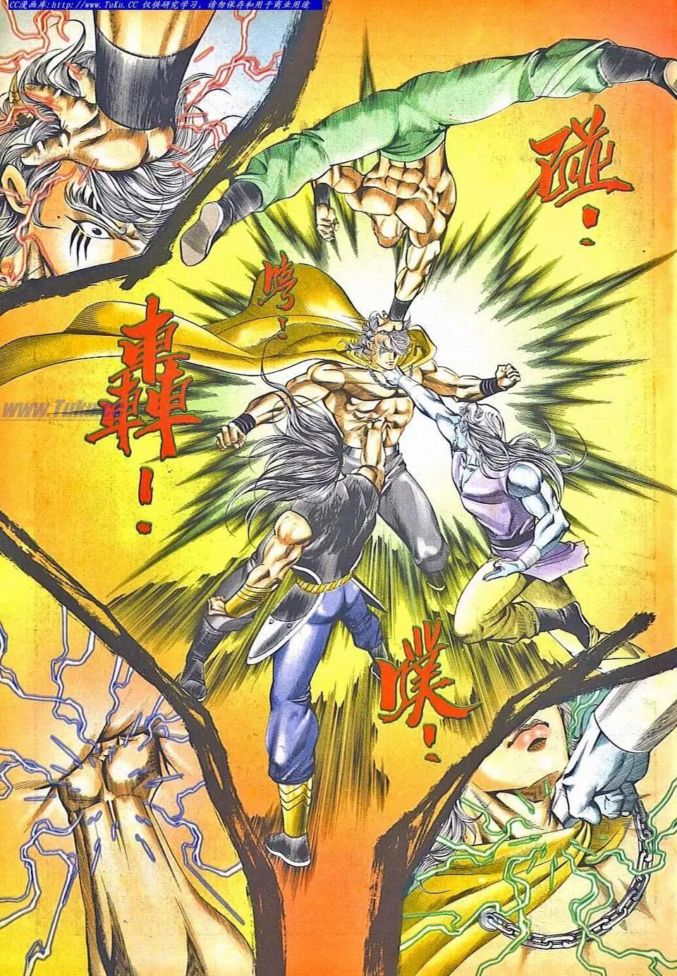 🍴旧著醉拳 第828卷 第21页