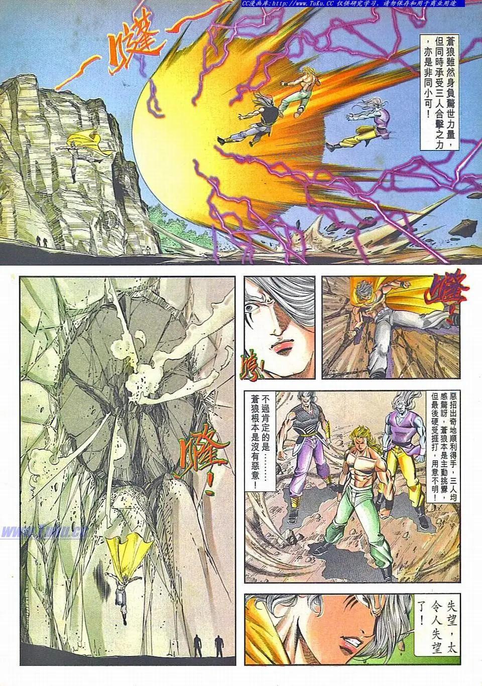 🍴旧著醉拳 第828卷 第22页