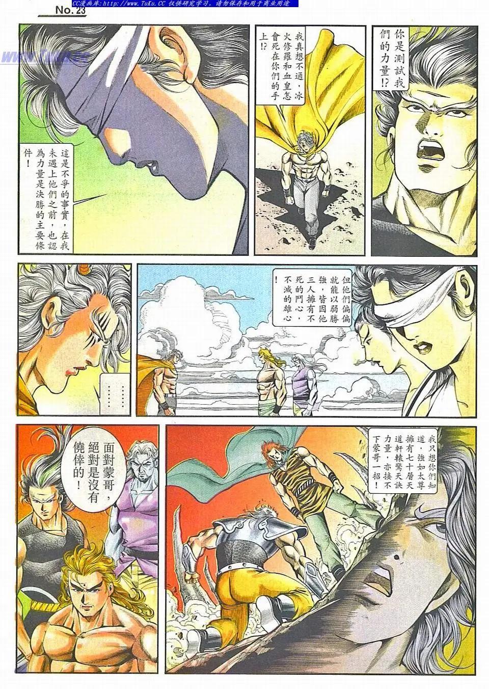 🍴旧著醉拳 第828卷 第23页