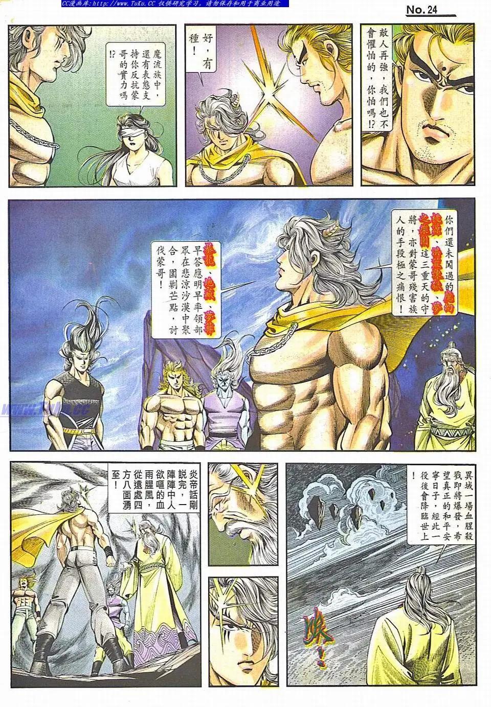 🍴旧著醉拳 第828卷 第24页