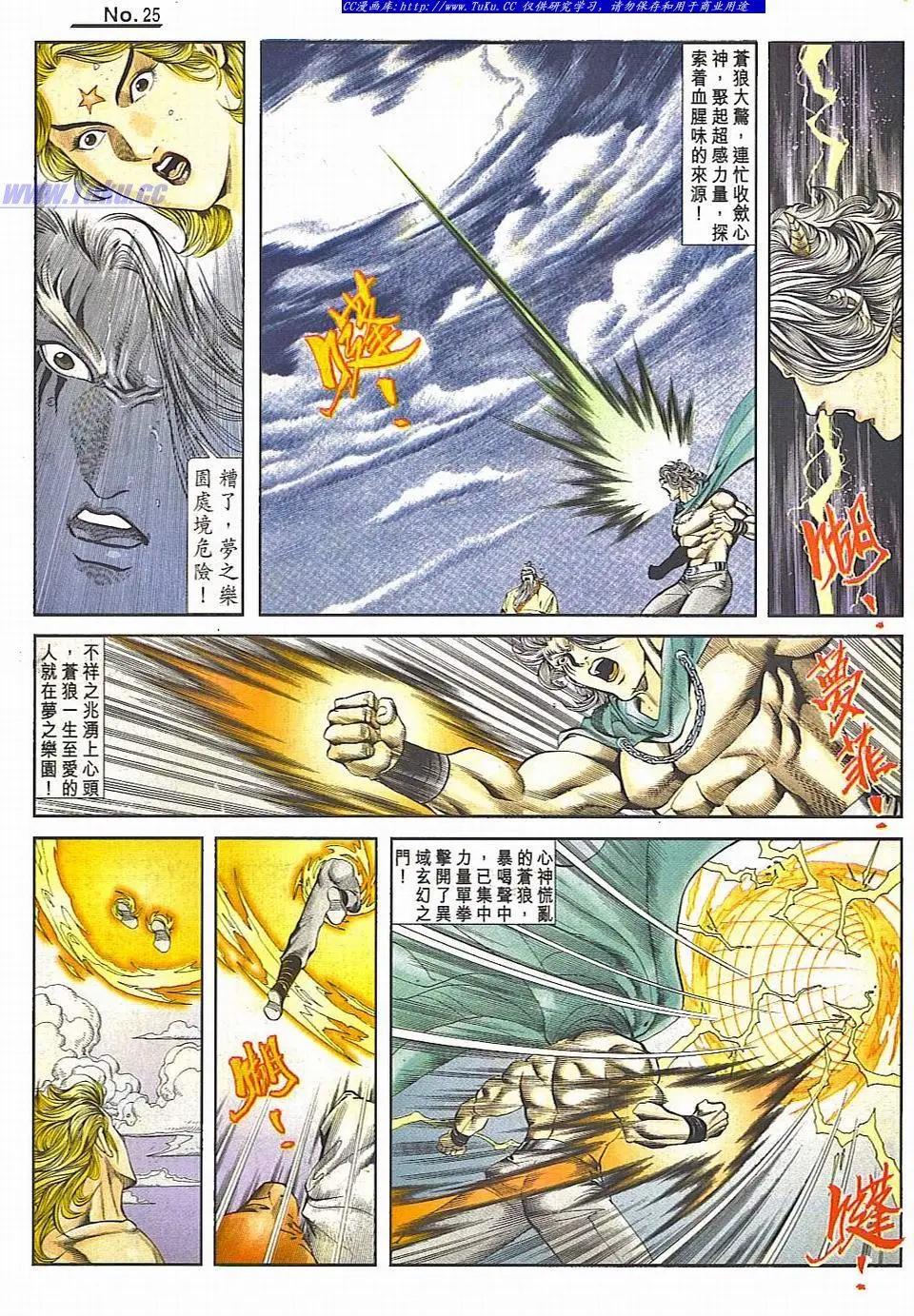 🍴旧著醉拳 第828卷 第25页