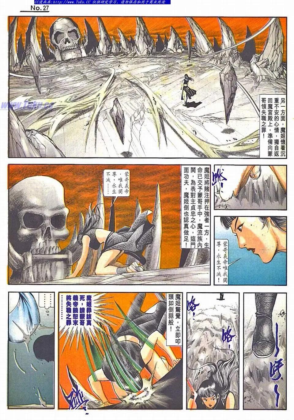 🍴旧著醉拳 第828卷 第27页