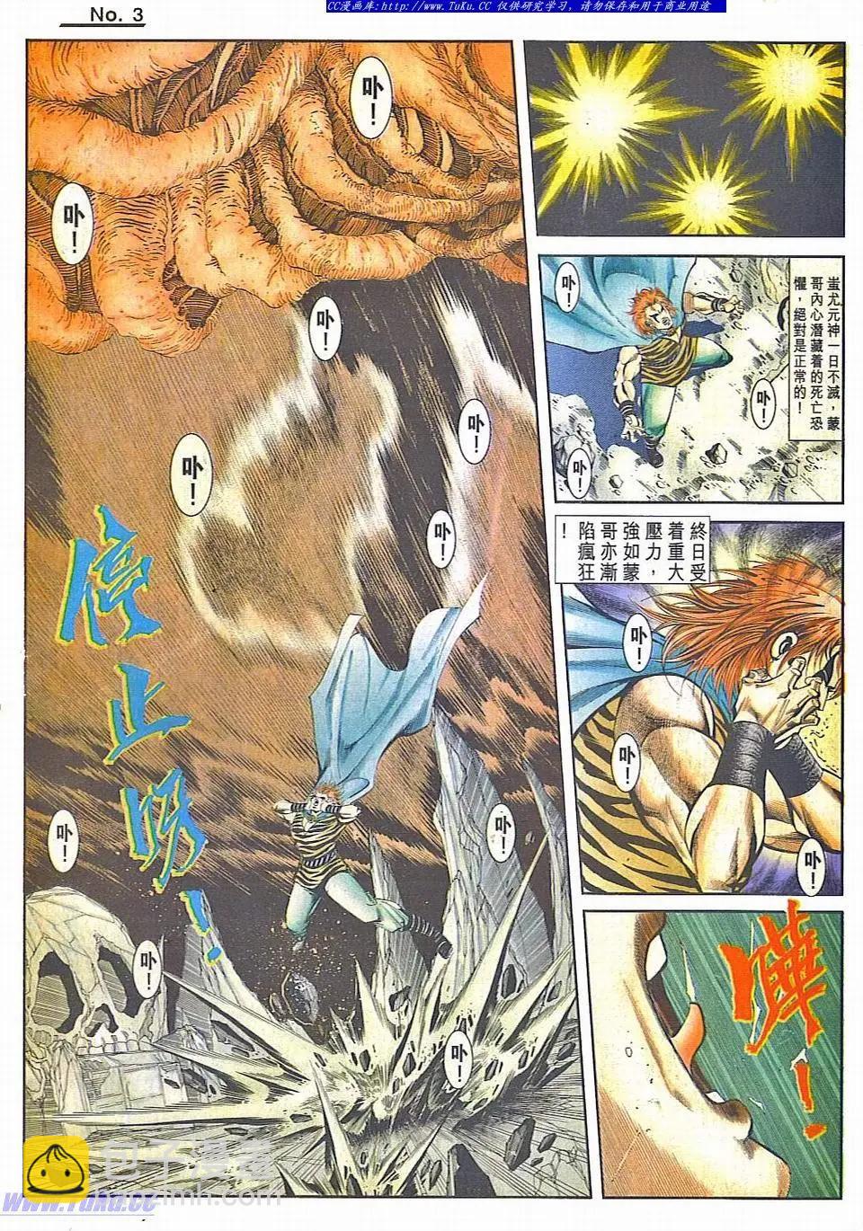 🍴旧著醉拳 第828卷 第3页