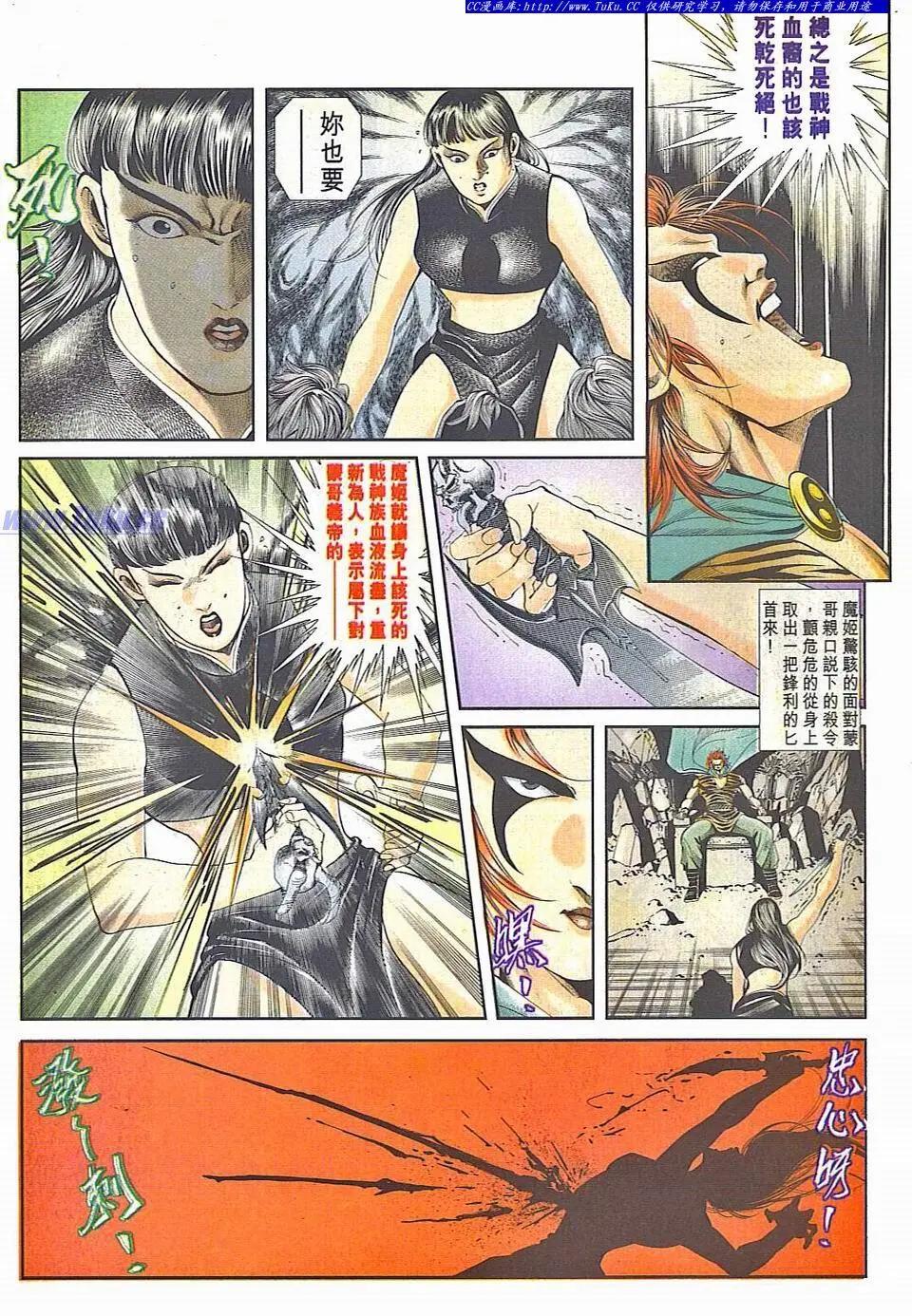 🍴旧著醉拳 第828卷 第30页