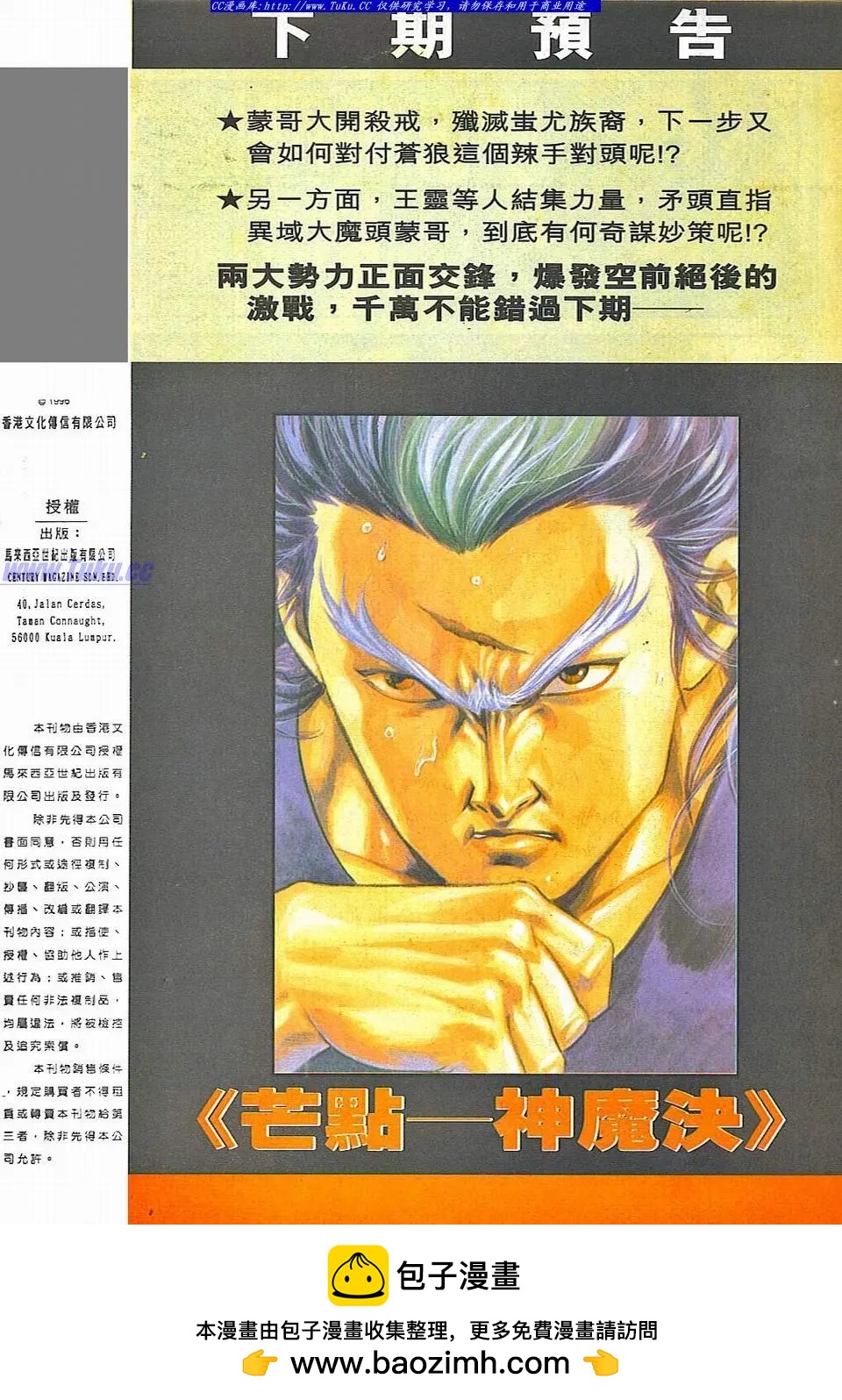🍴旧著醉拳 第828卷 第32页