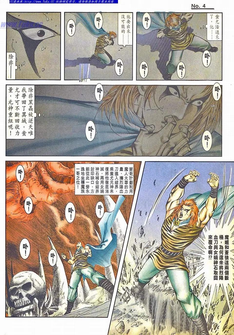 🍴旧著醉拳 第828卷 第4页