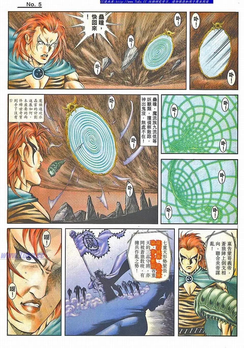 🍴旧著醉拳 第828卷 第5页