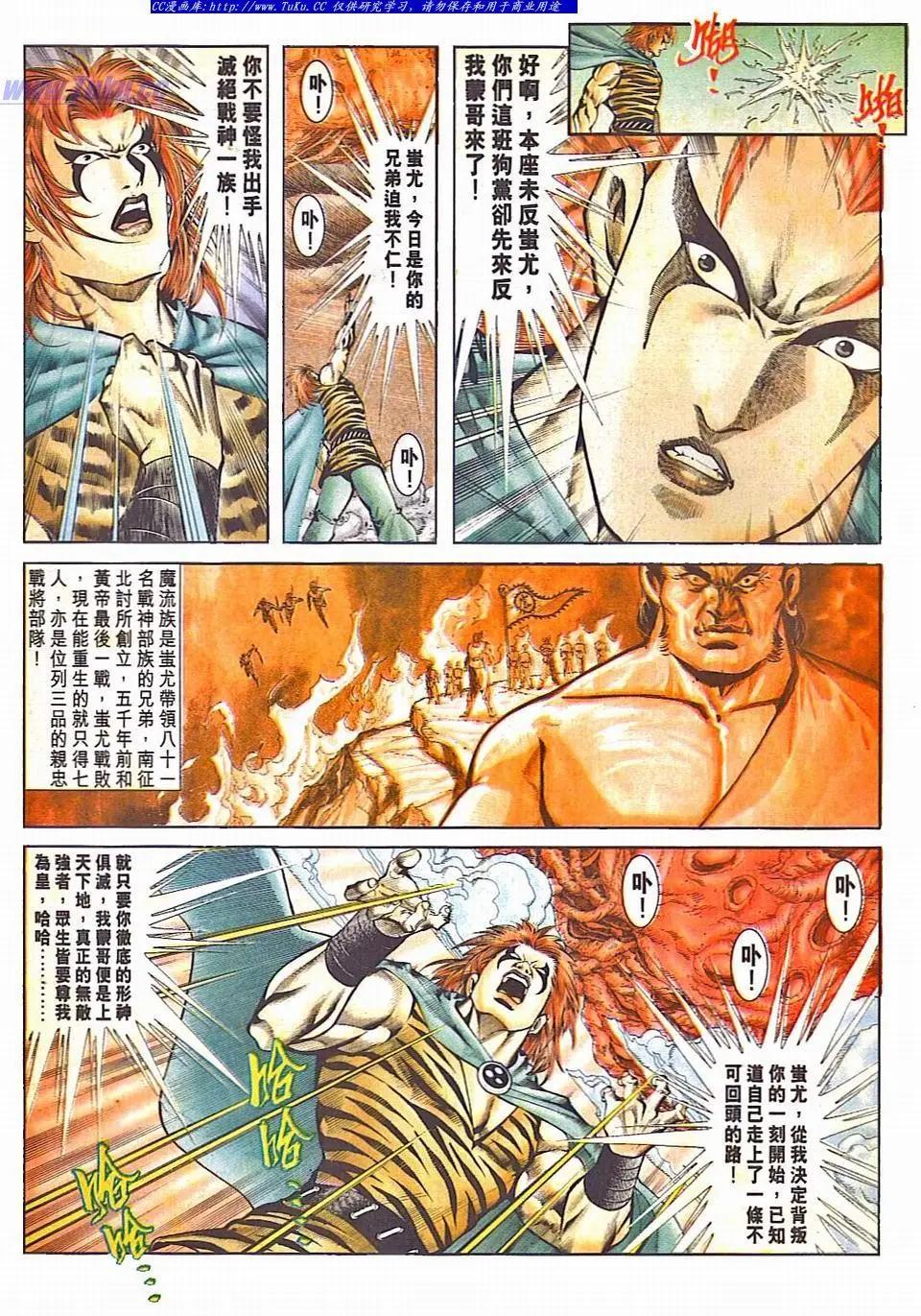 🍴旧著醉拳 第828卷 第6页